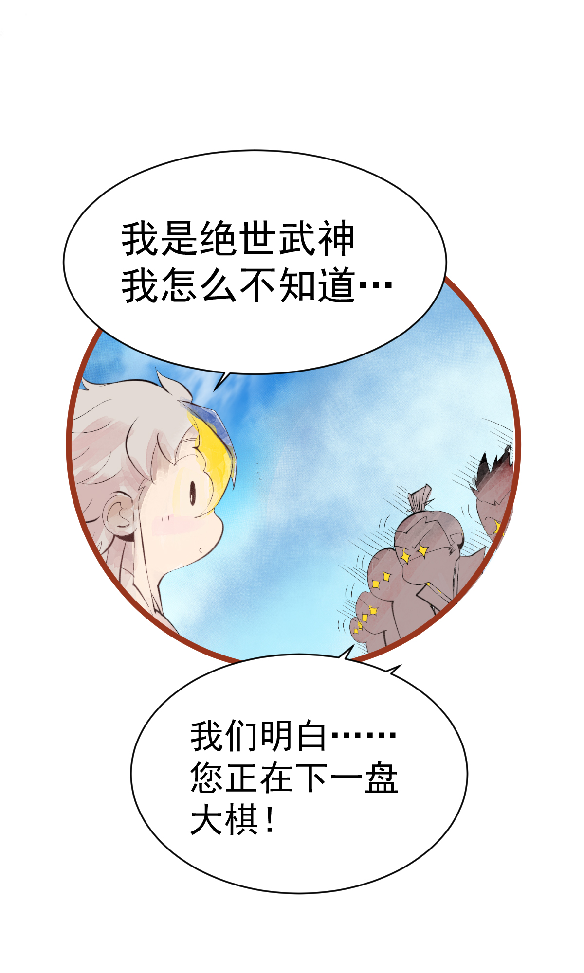 万人之上预 告