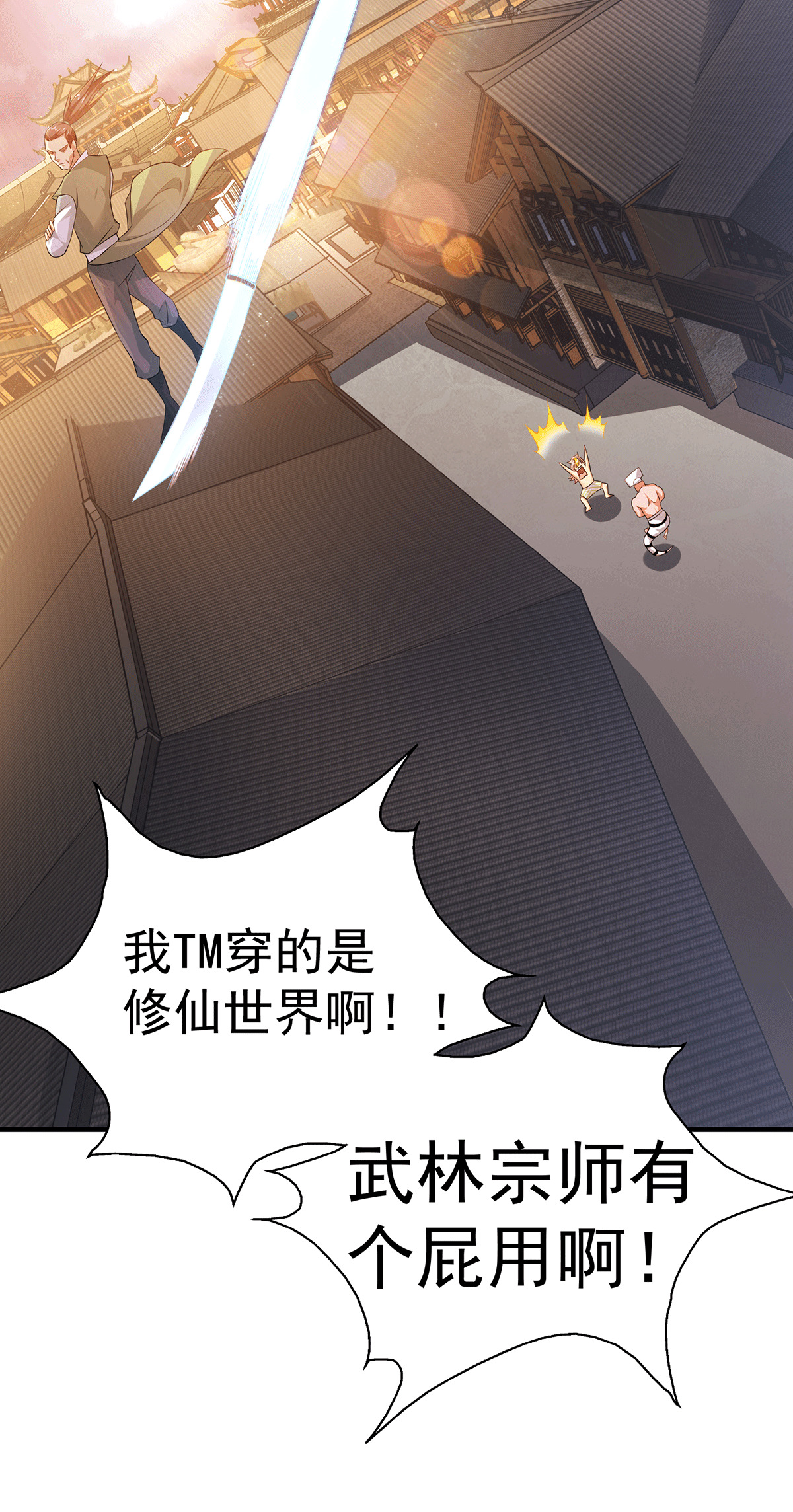 万人之上预 告