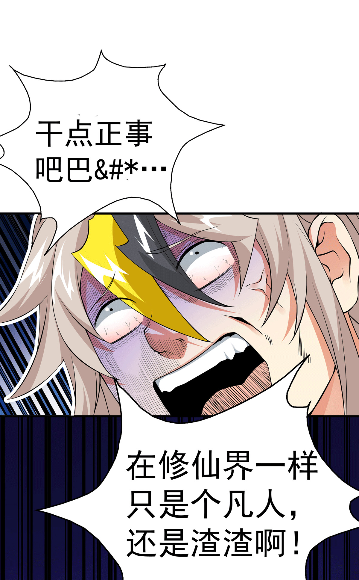 万人之上预 告