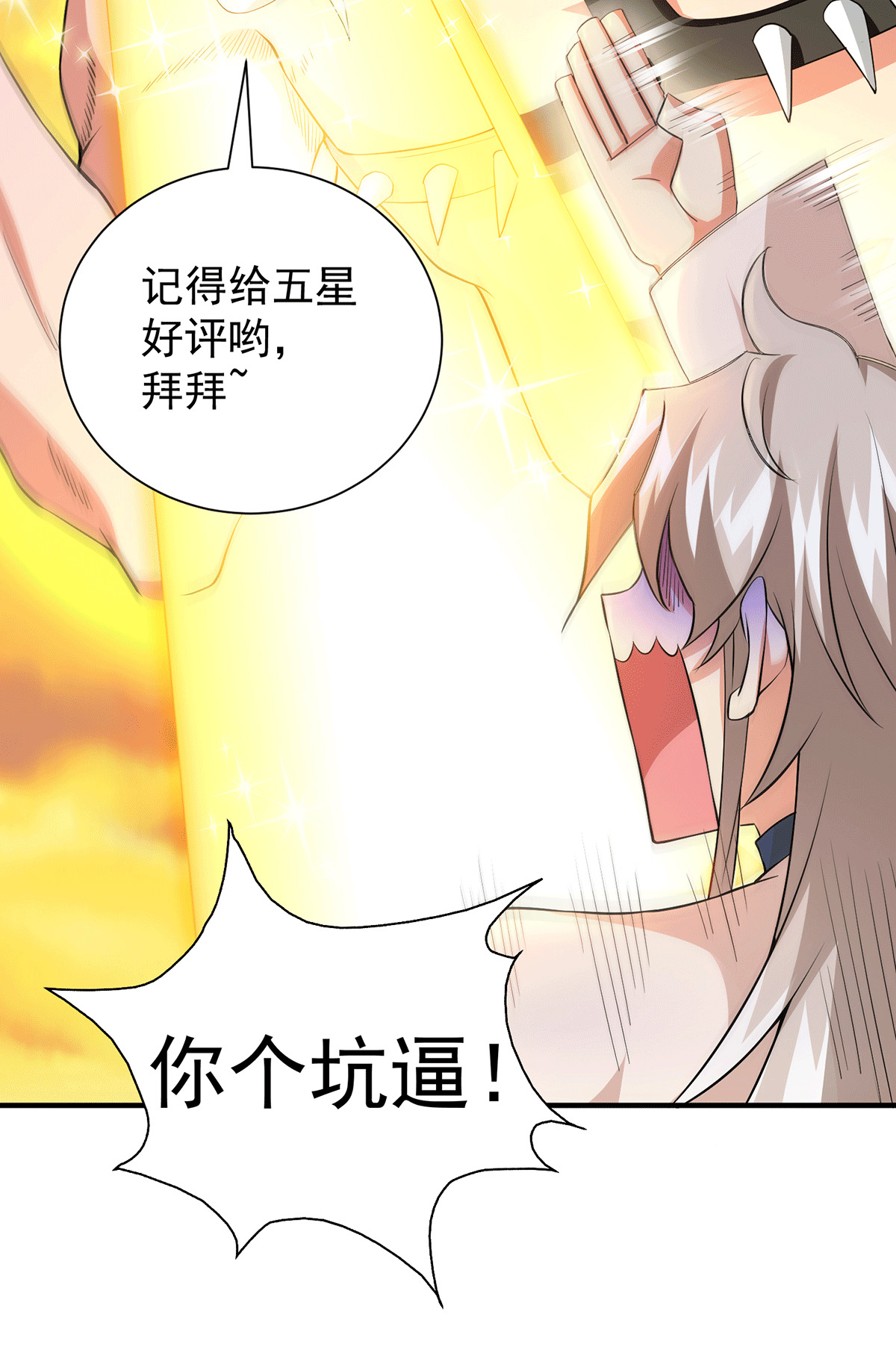 万人之上预 告