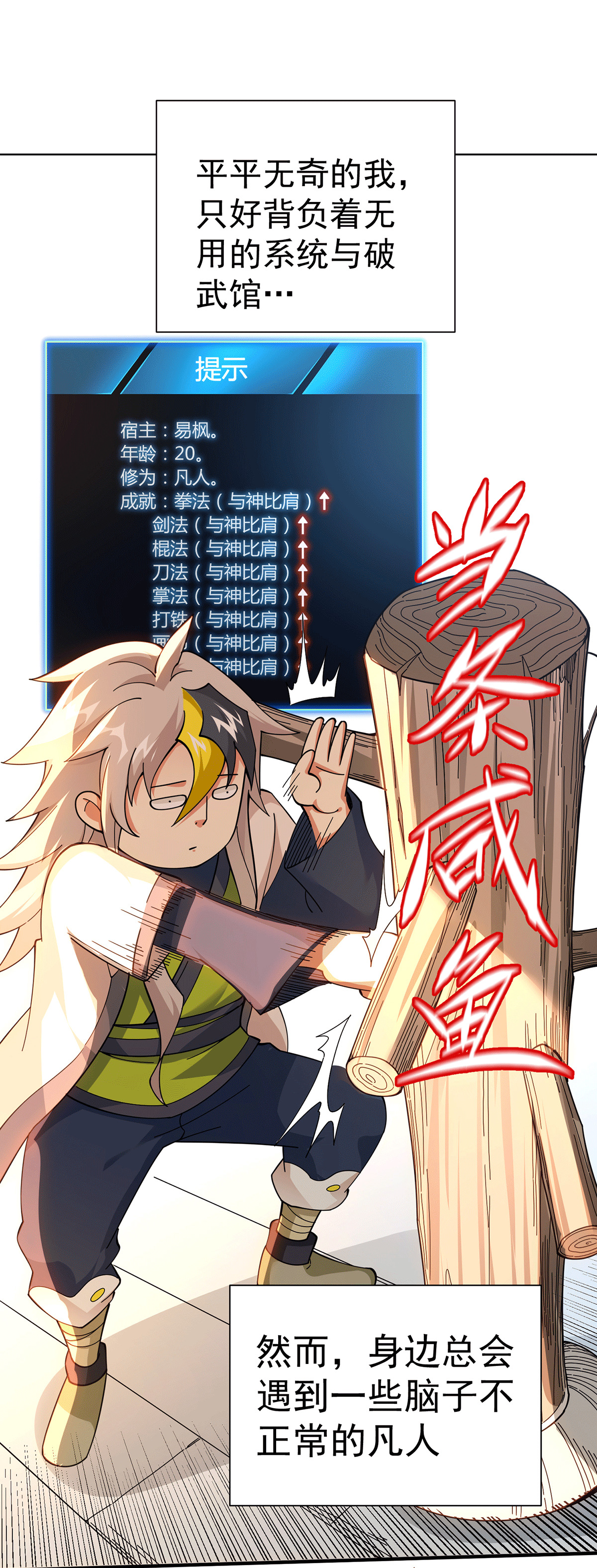 万人之上预 告