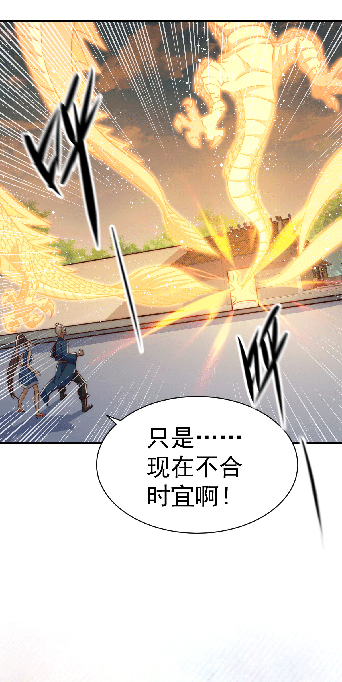 万人之上第9话 七齿圣耙变成了