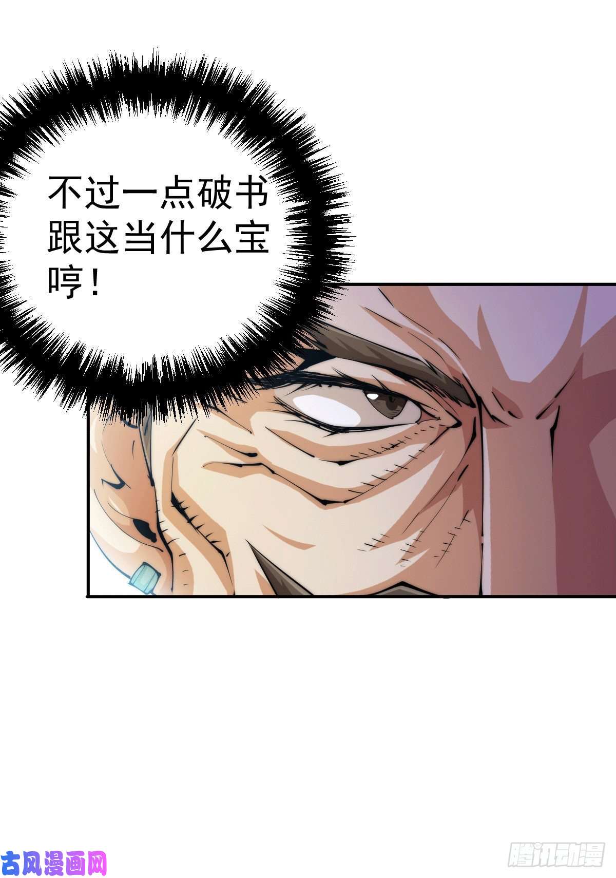 万人之上第11话 出书被拒