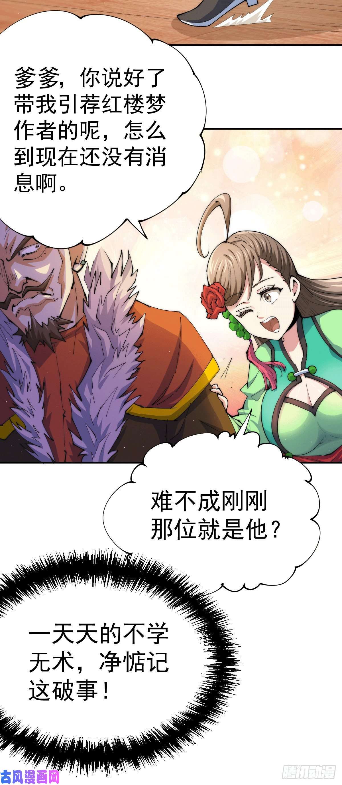 万人之上第11话 出书被拒