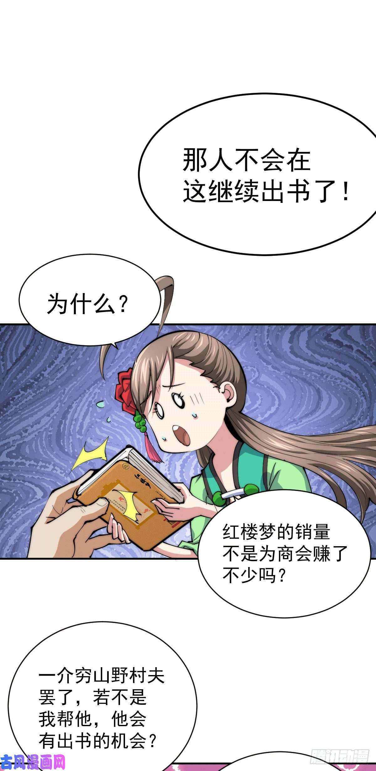 万人之上第11话 出书被拒
