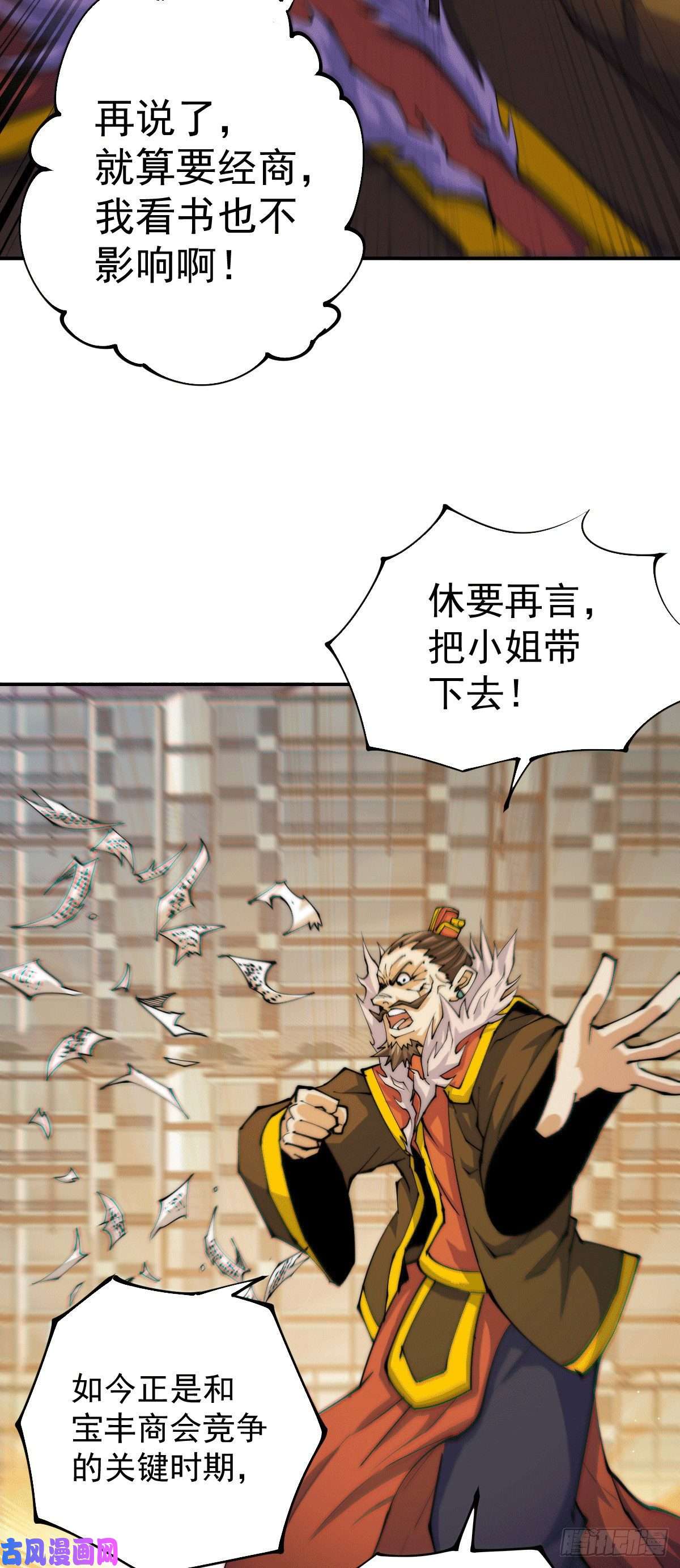 万人之上第11话 出书被拒