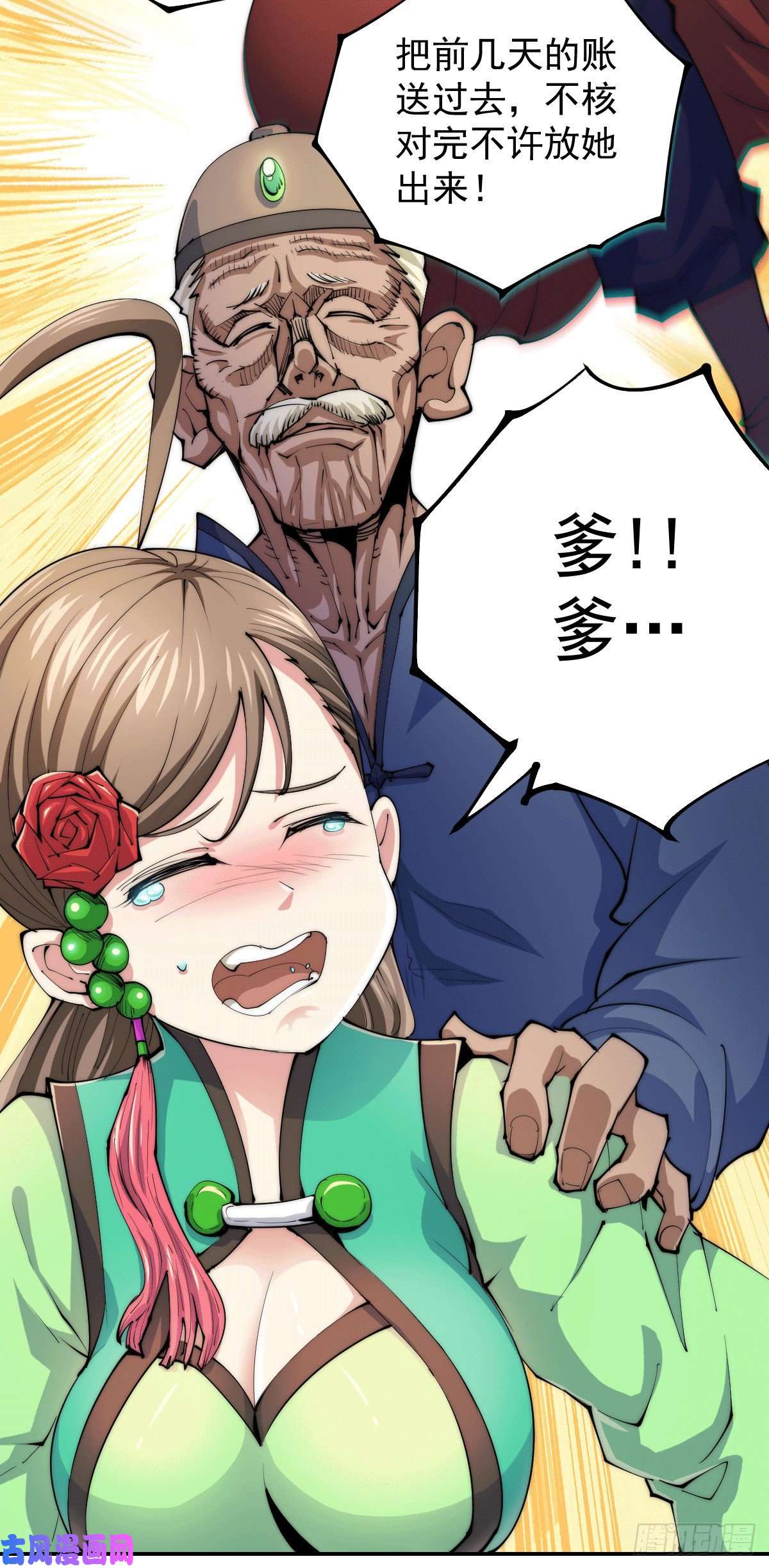 万人之上第11话 出书被拒