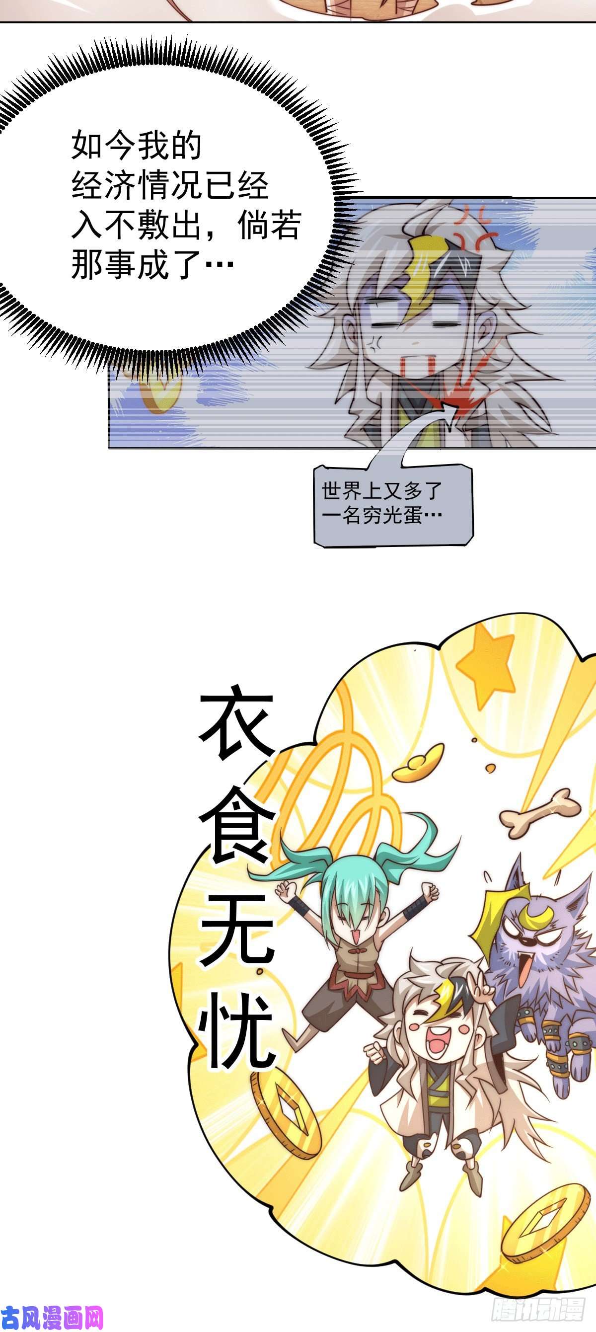万人之上第11话 出书被拒