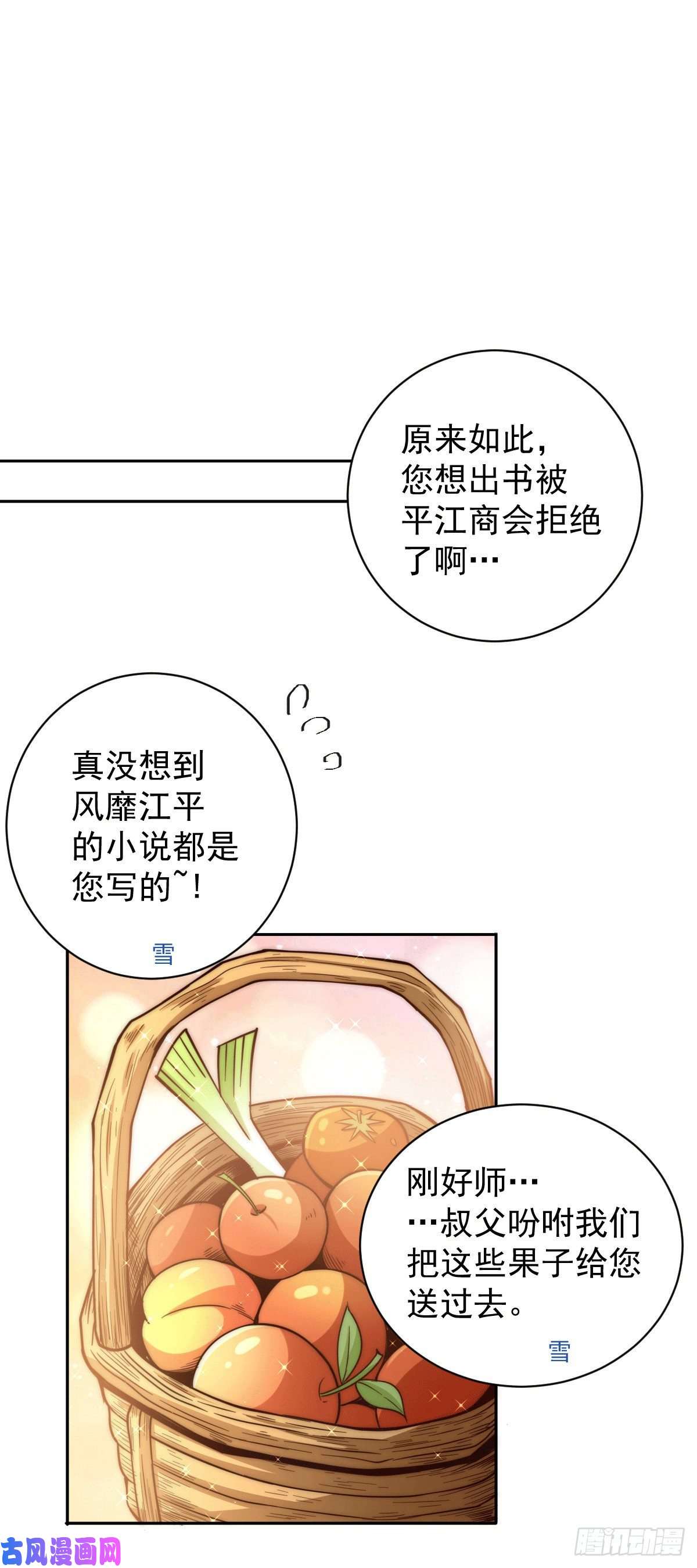 万人之上第11话 出书被拒