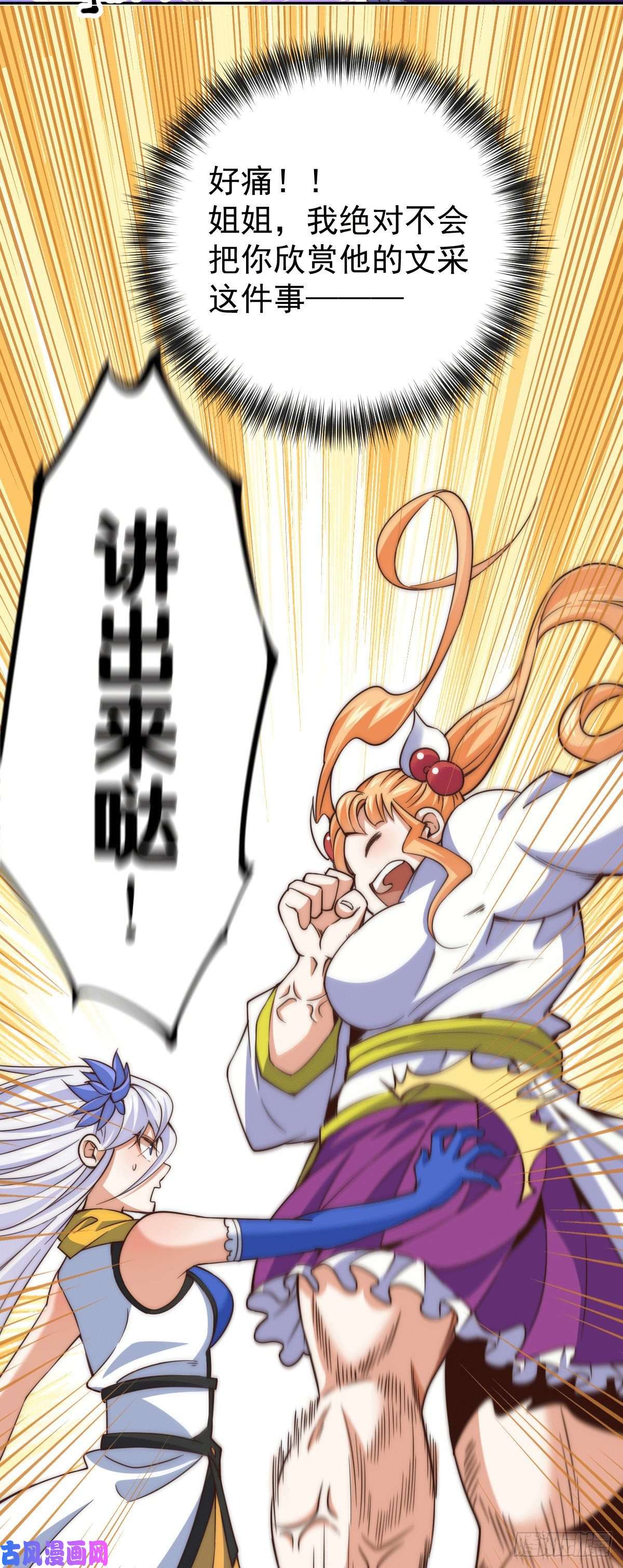 万人之上第11话 出书被拒