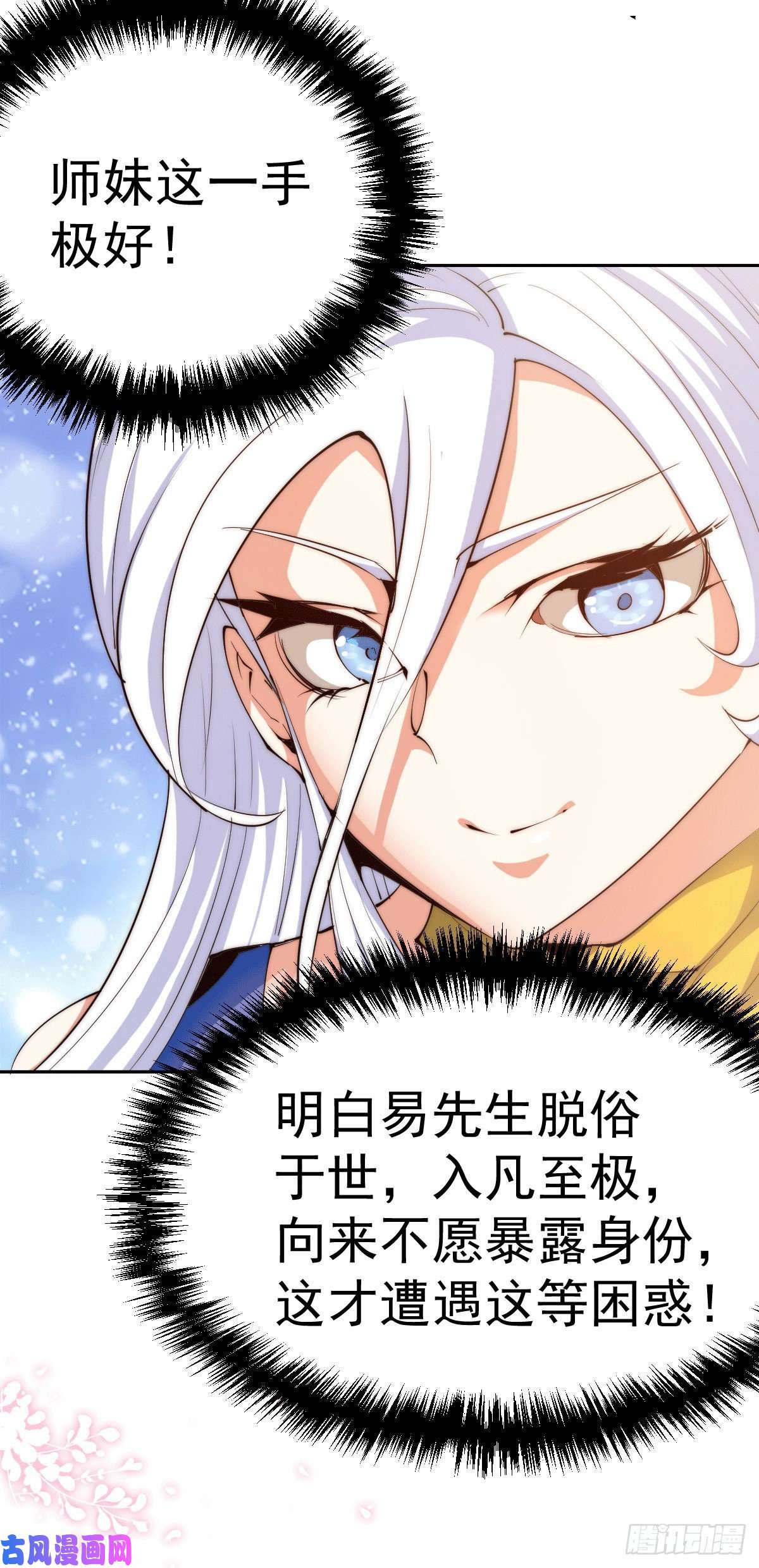 万人之上第11话 出书被拒