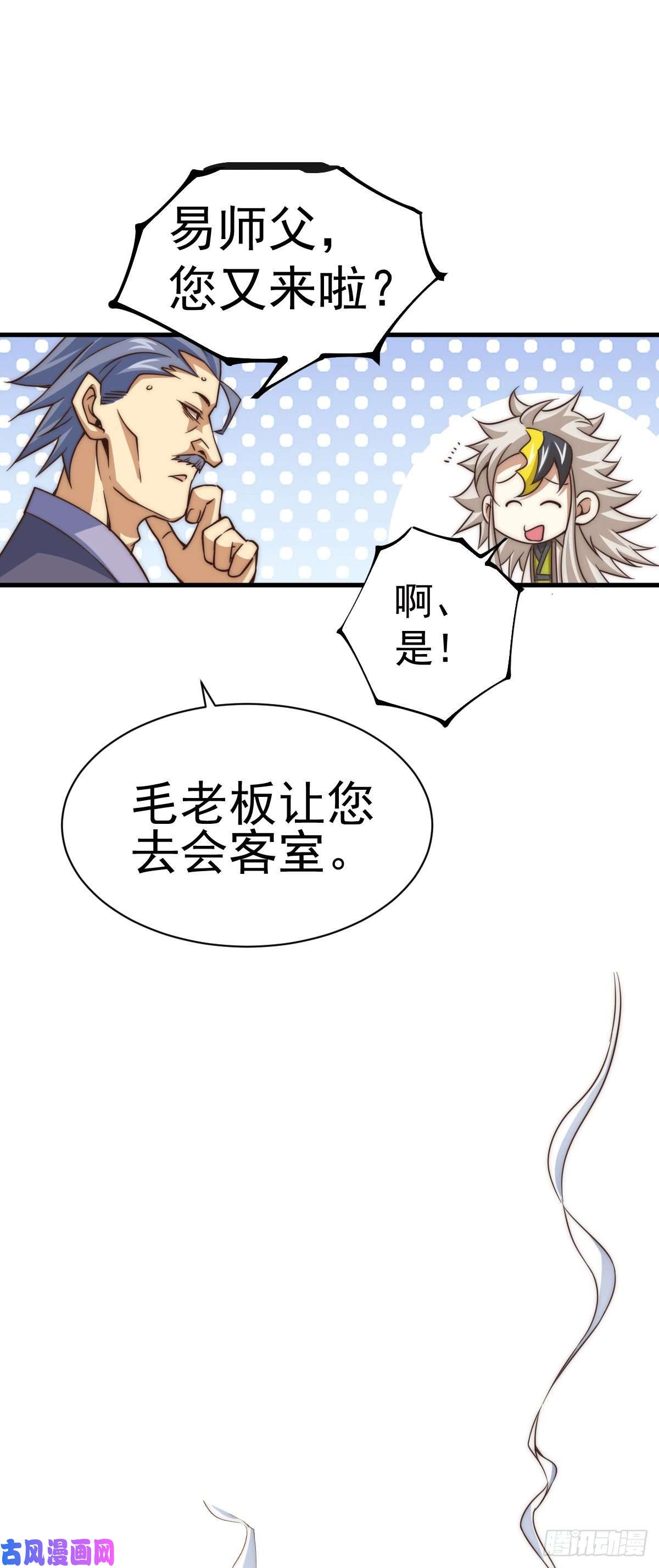万人之上第11话 出书被拒
