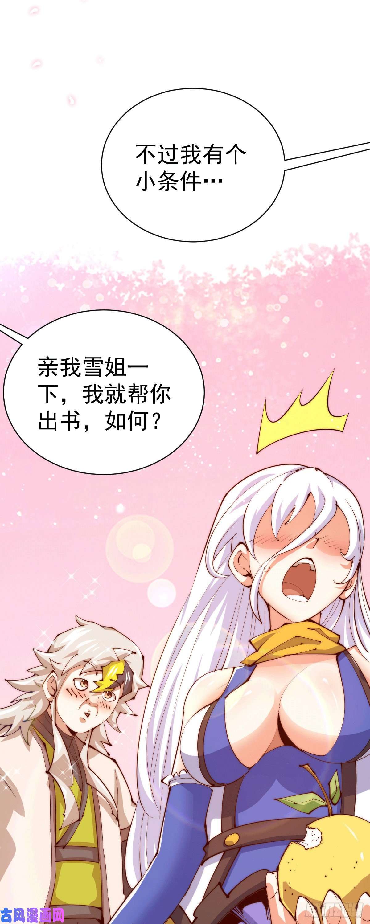 万人之上第11话 出书被拒