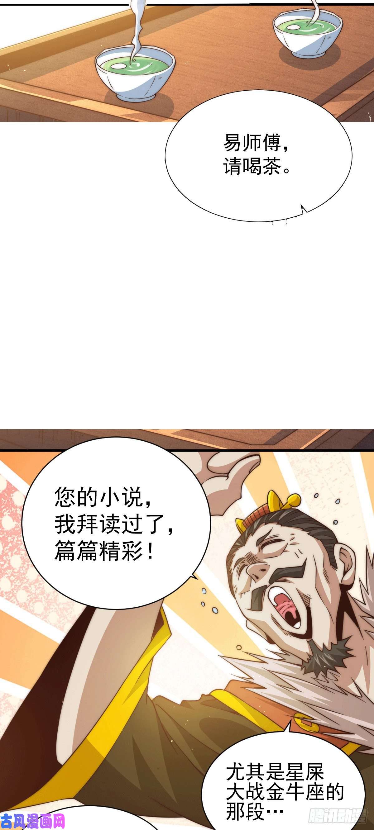 万人之上第11话 出书被拒
