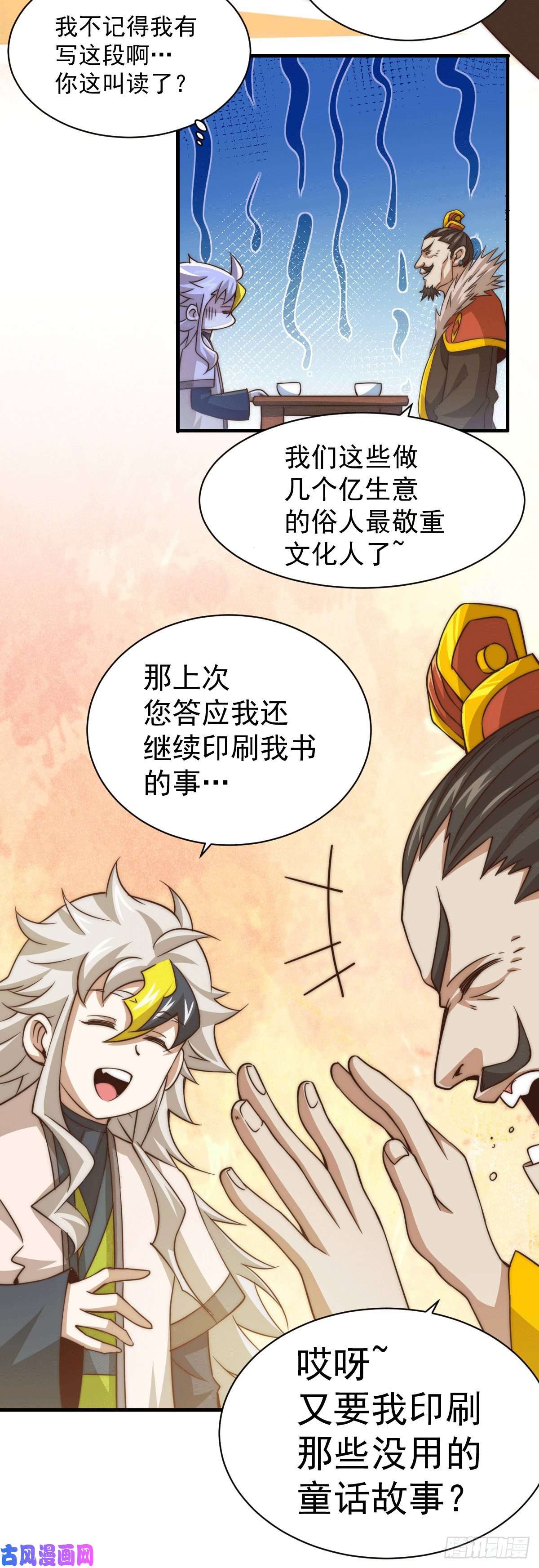 万人之上第11话 出书被拒