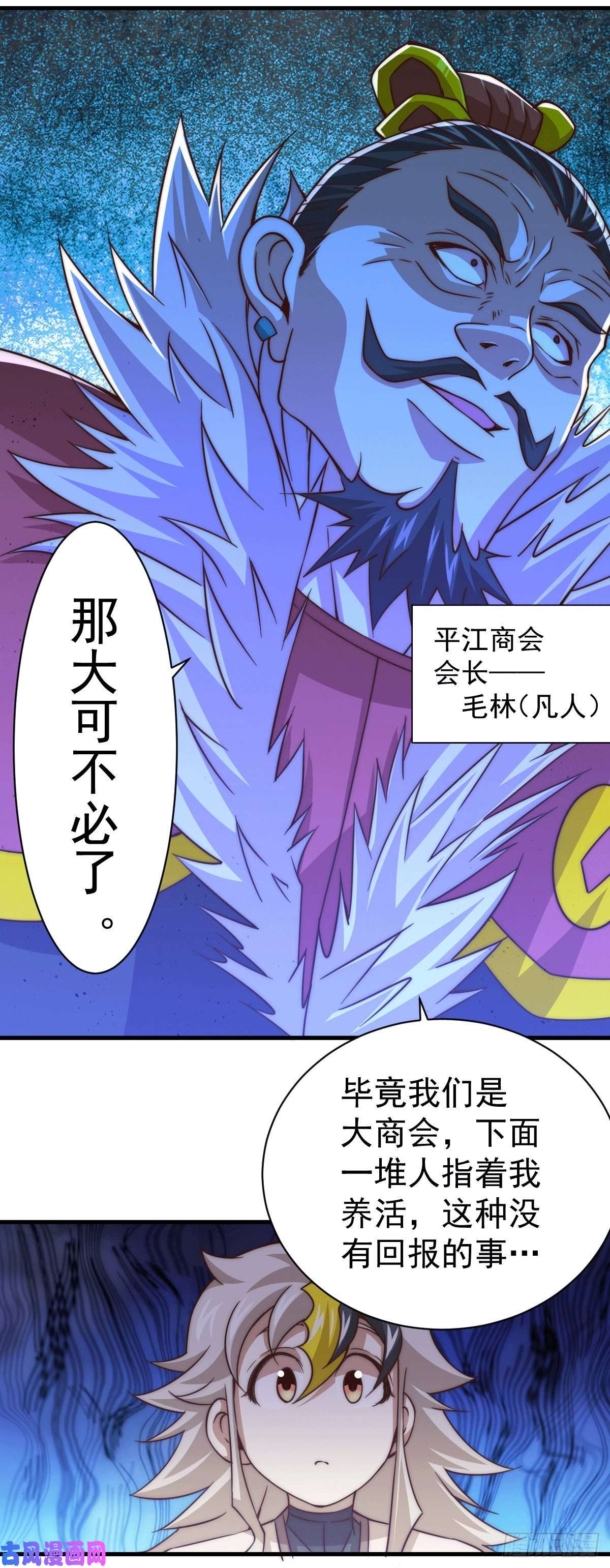 万人之上第11话 出书被拒
