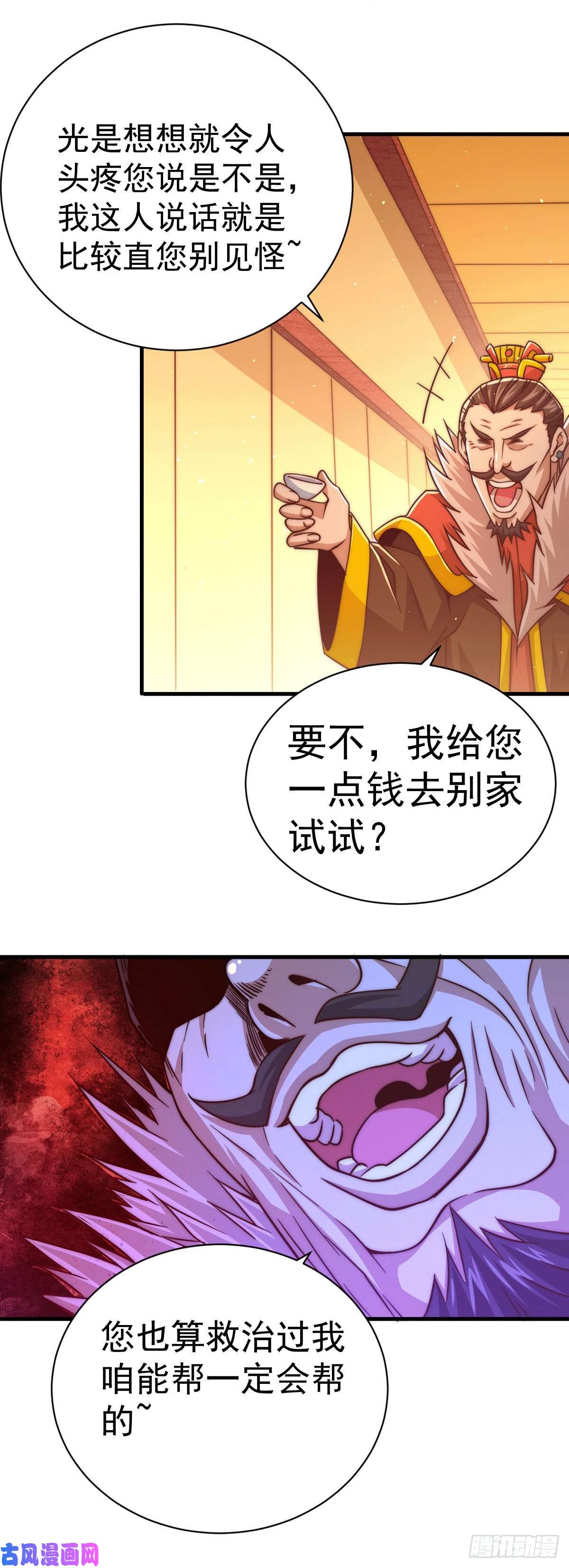 万人之上第11话 出书被拒