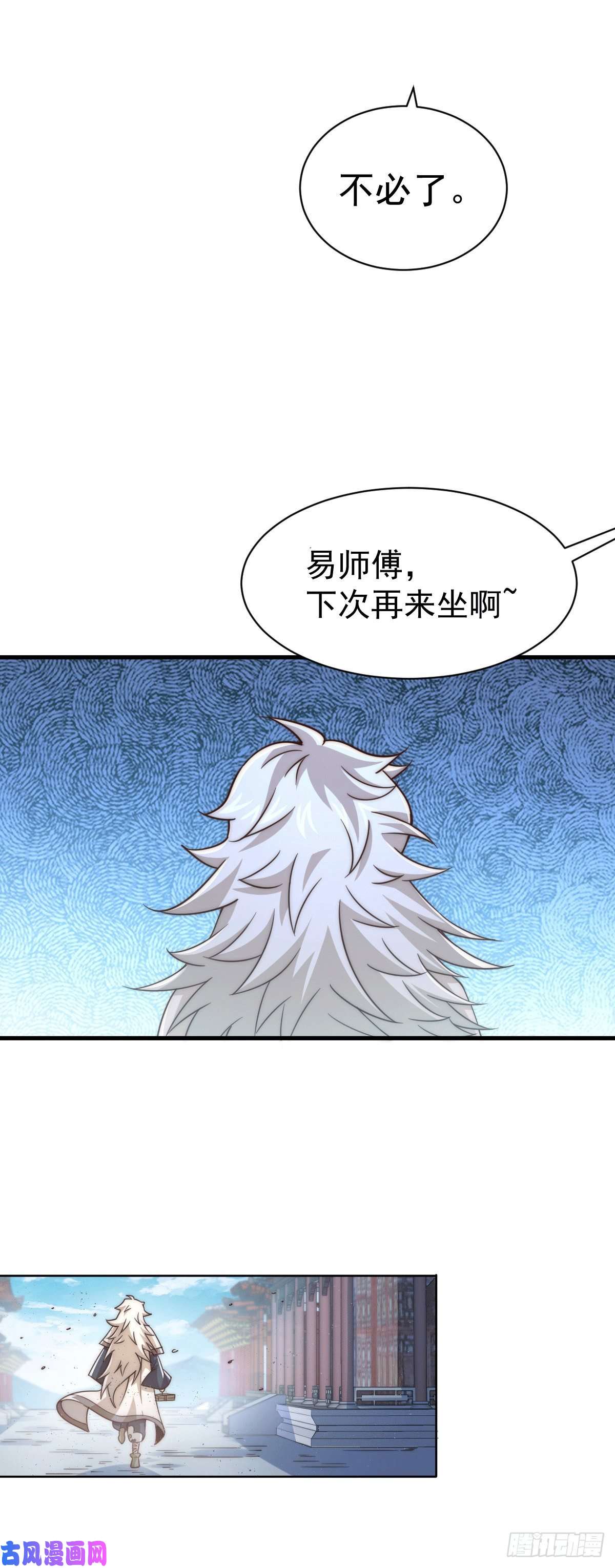 万人之上第11话 出书被拒