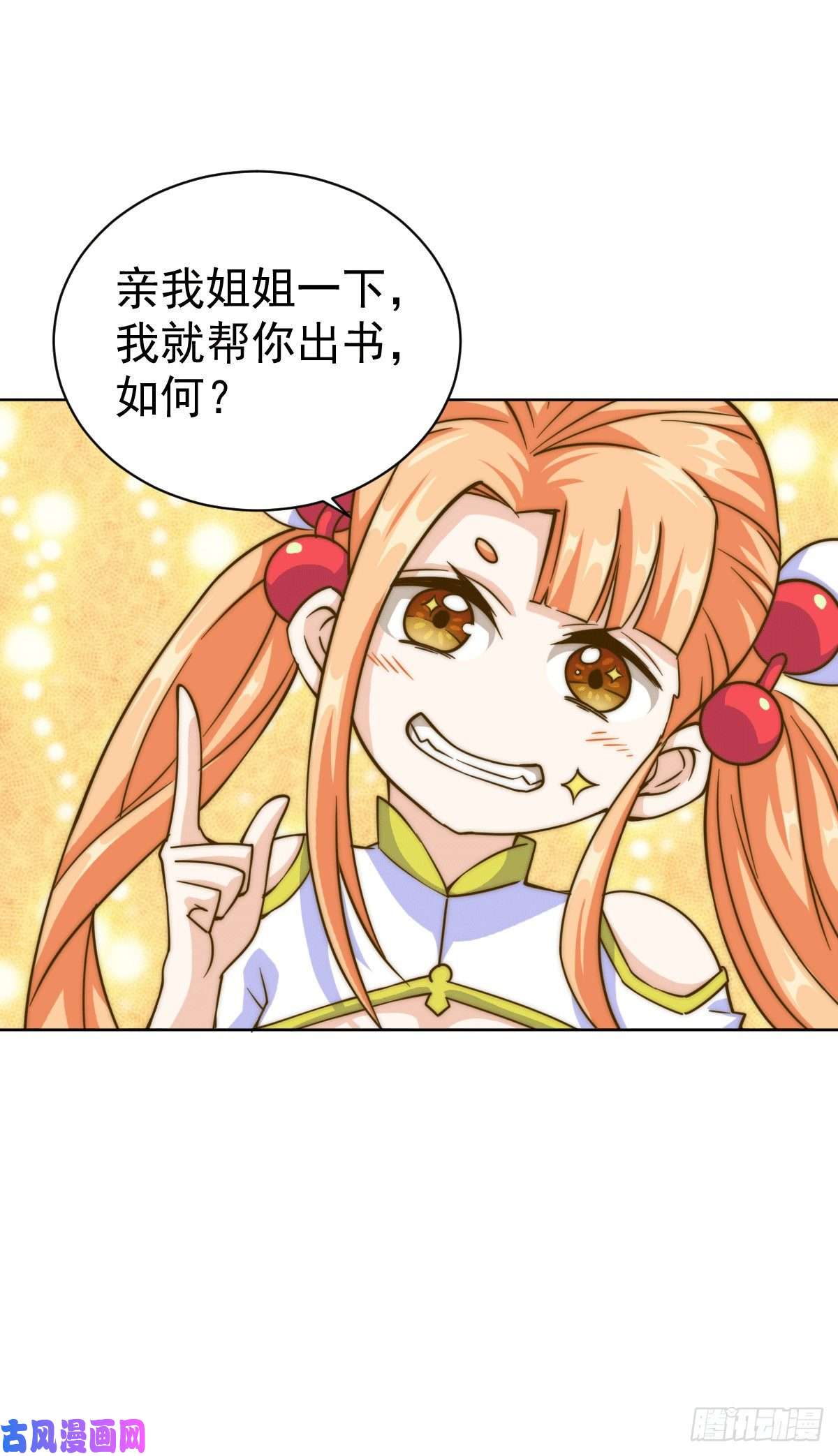 万人之上第12话 出书大受好评！