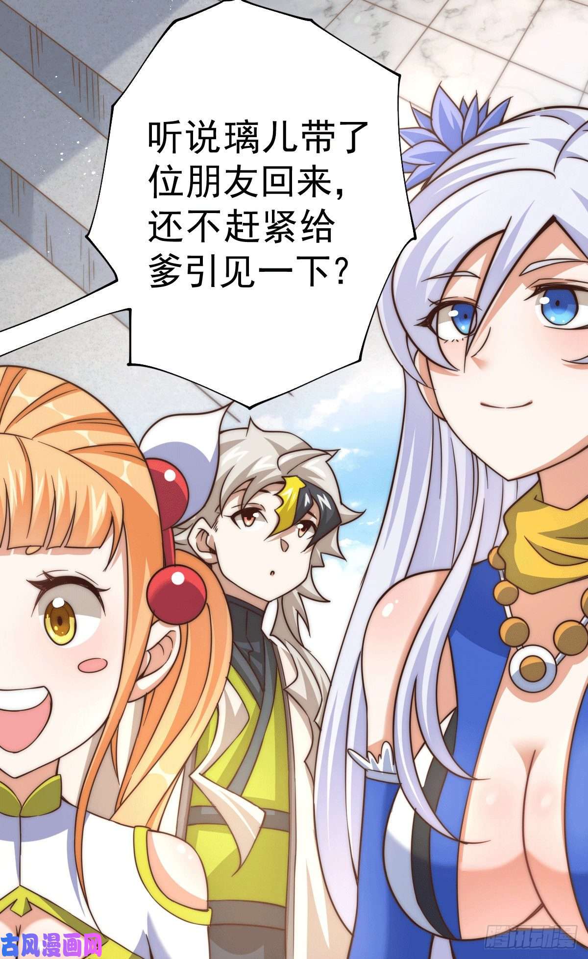 万人之上第12话 出书大受好评！