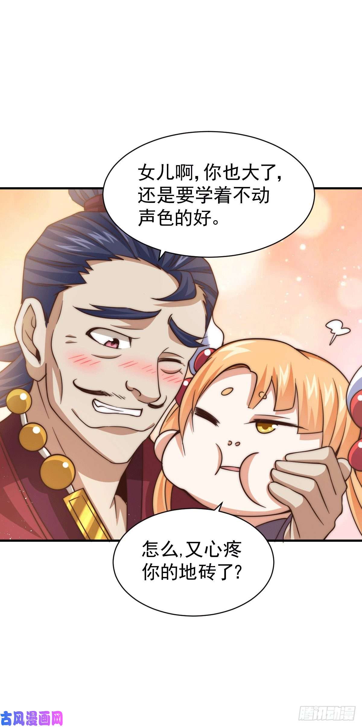 万人之上第12话 出书大受好评！