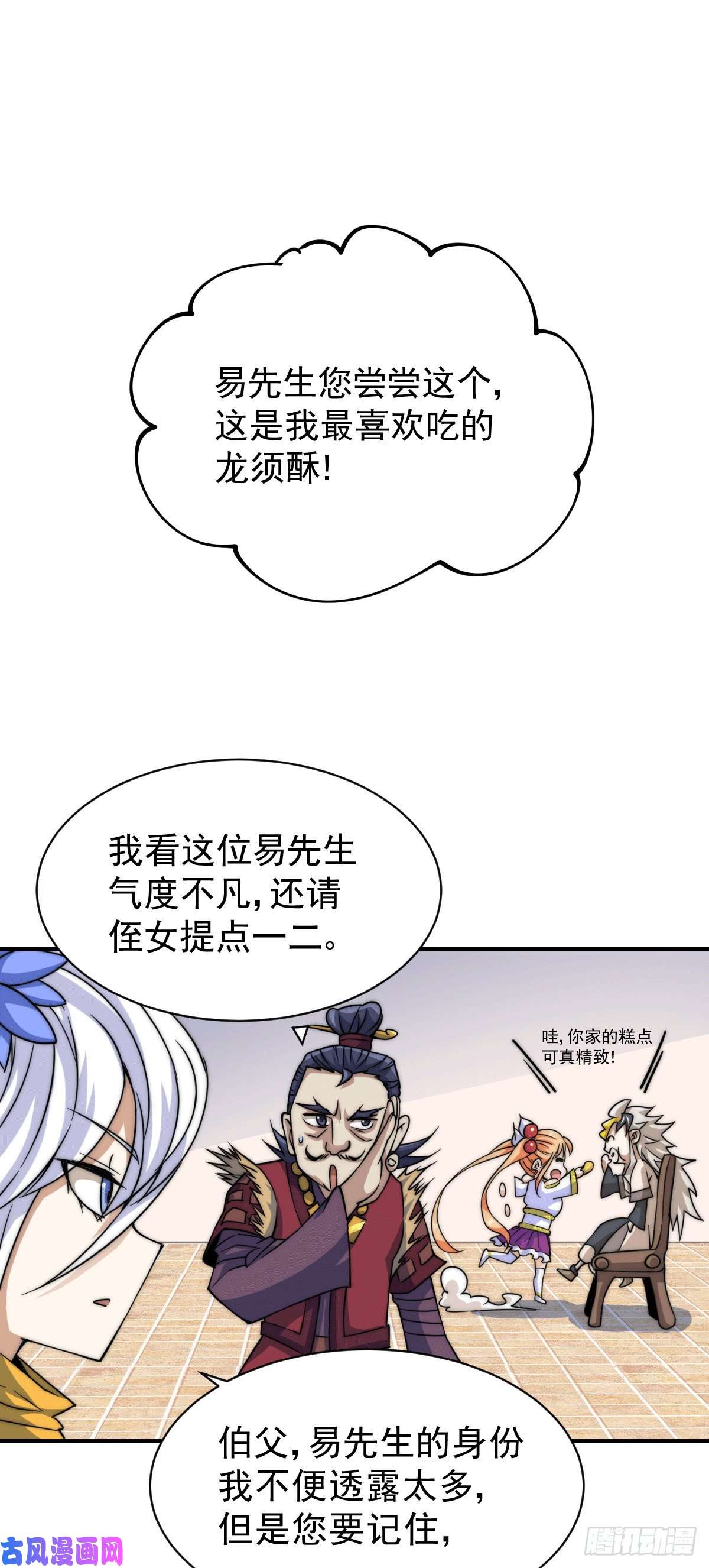 万人之上第12话 出书大受好评！