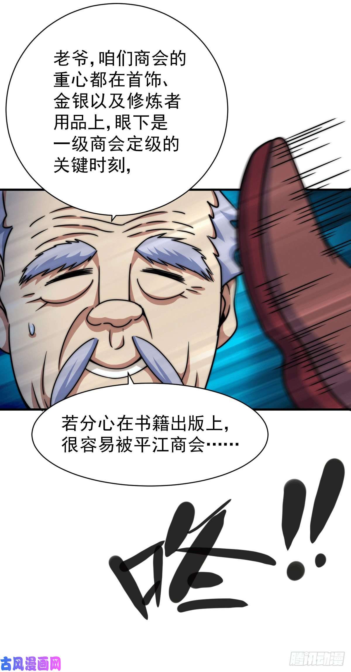 万人之上第12话 出书大受好评！