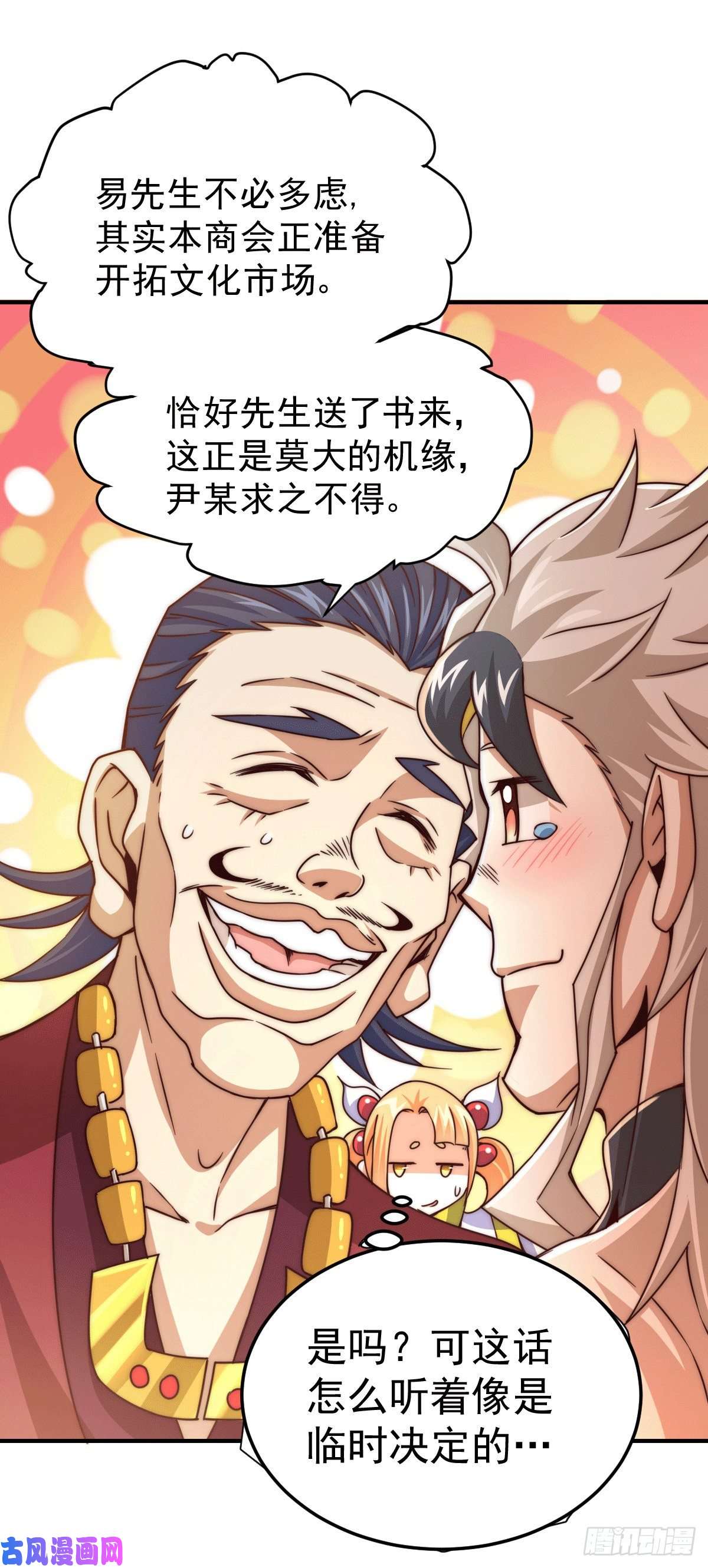 万人之上第12话 出书大受好评！