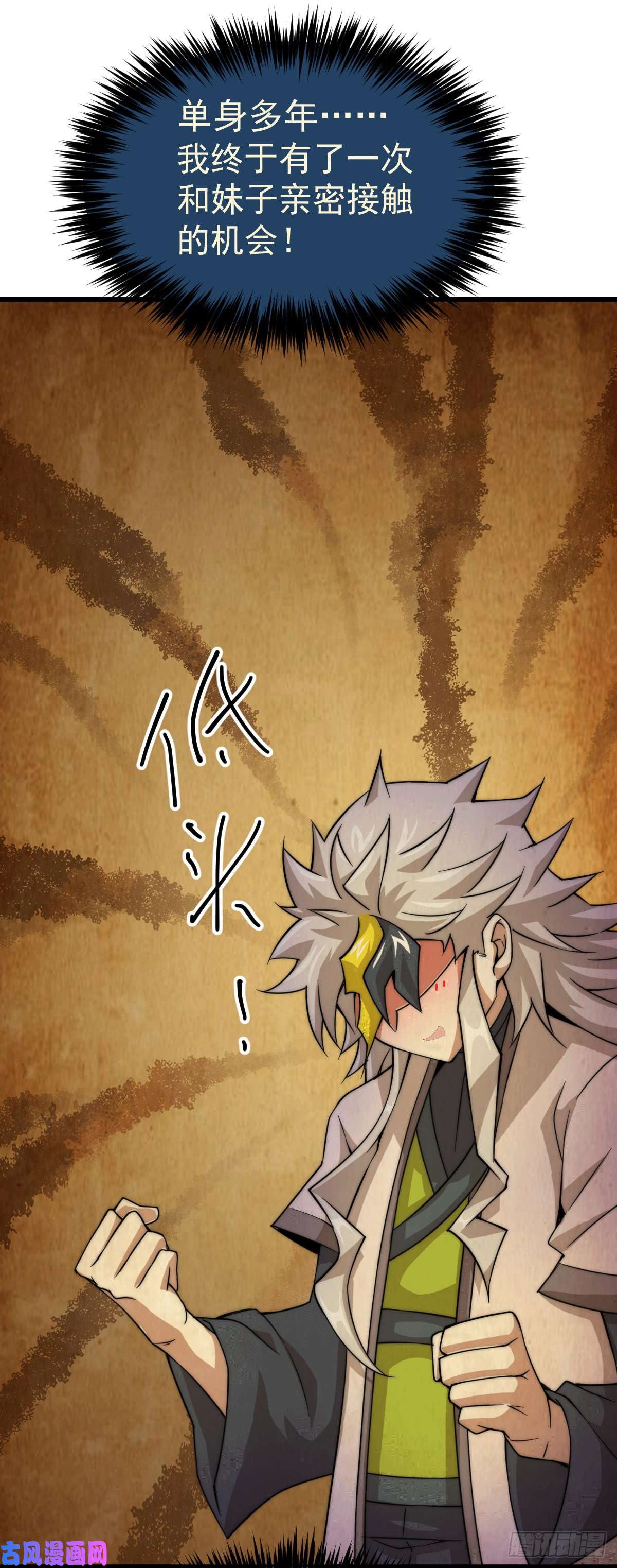 万人之上第12话 出书大受好评！