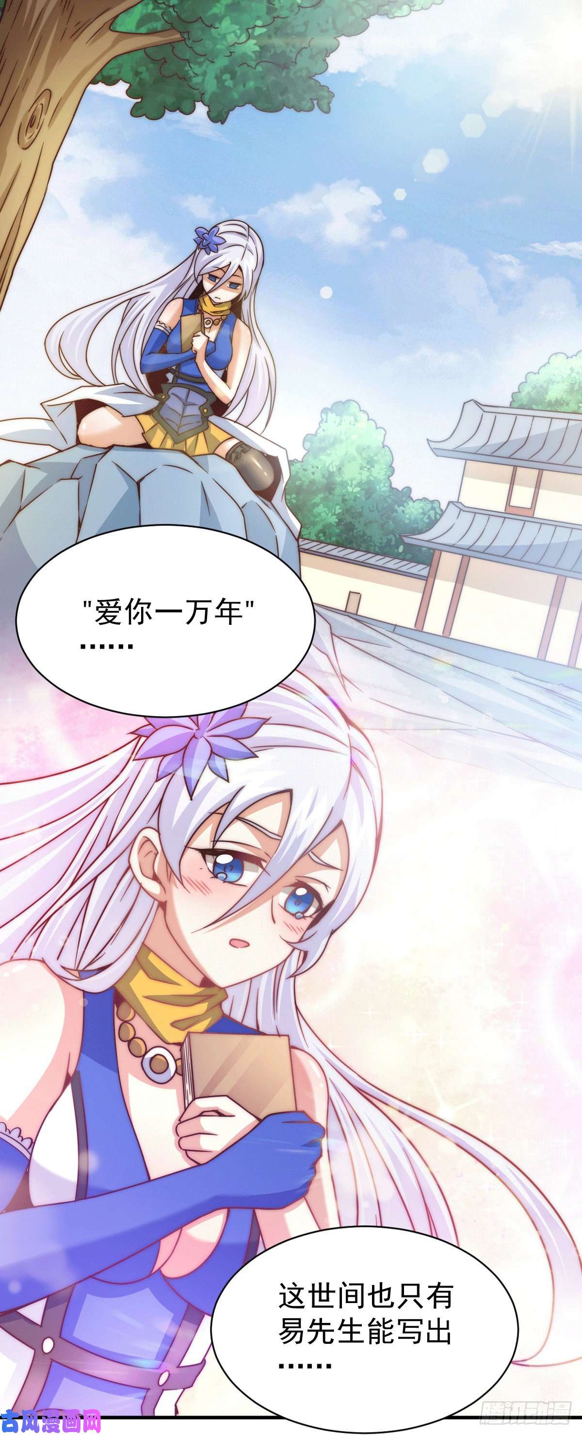 万人之上第12话 出书大受好评！
