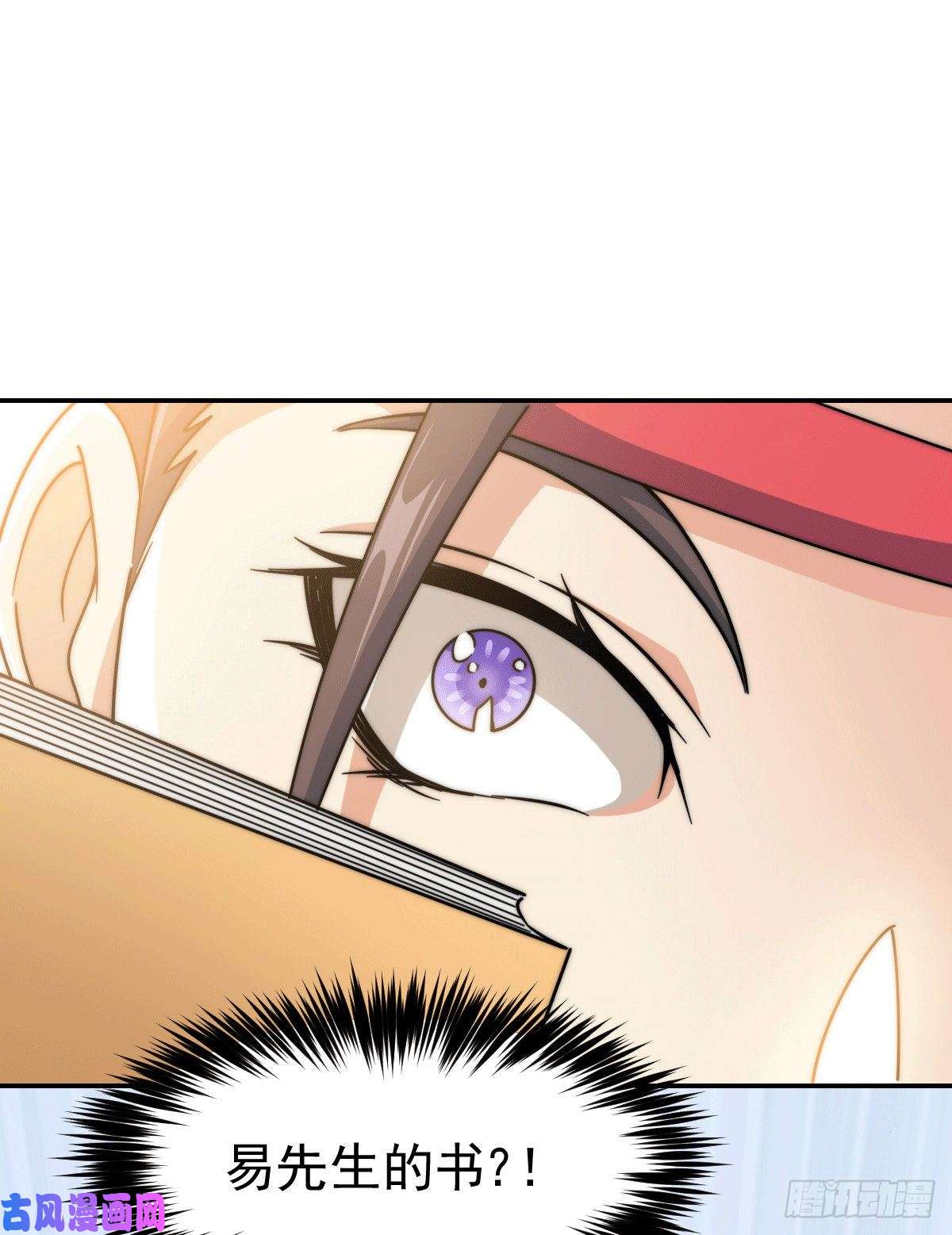 万人之上第12话 出书大受好评！