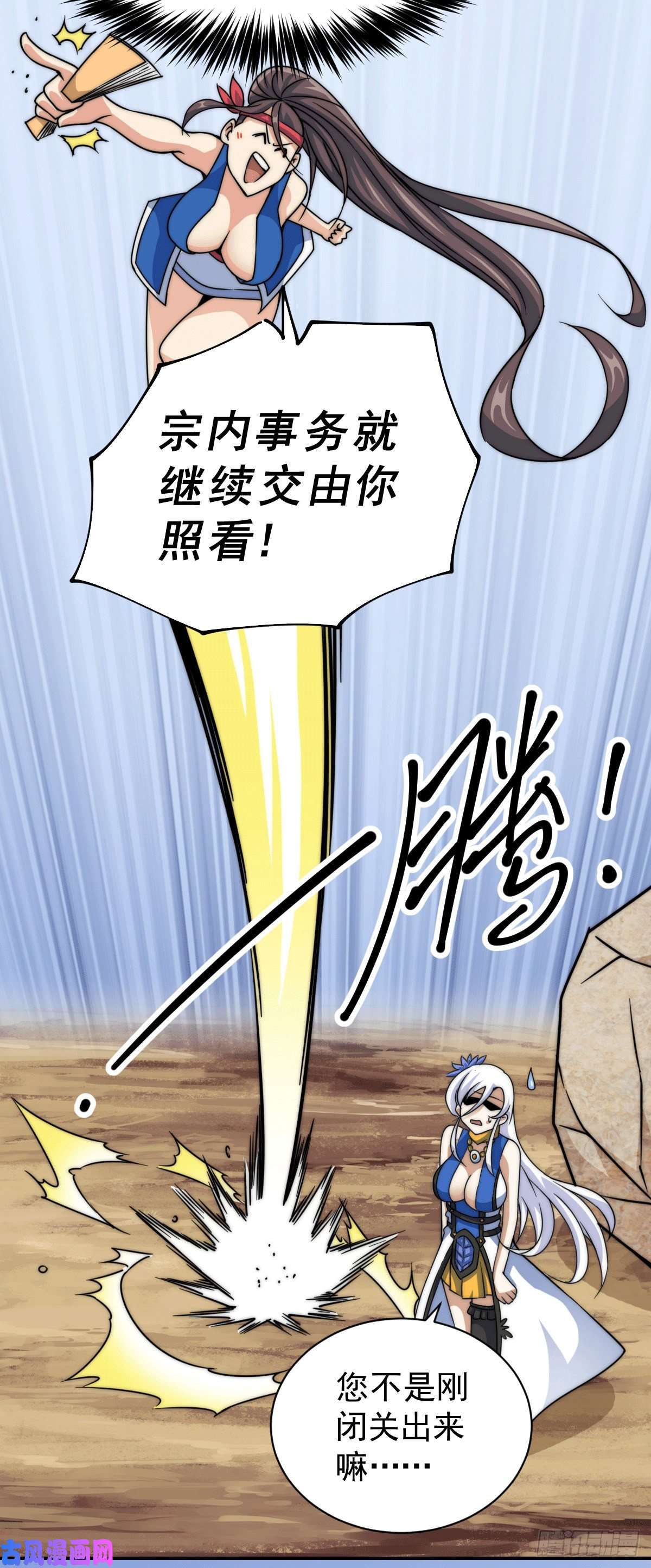 万人之上第12话 出书大受好评！