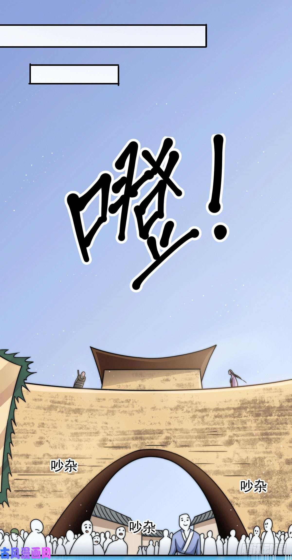 万人之上第12话 出书大受好评！
