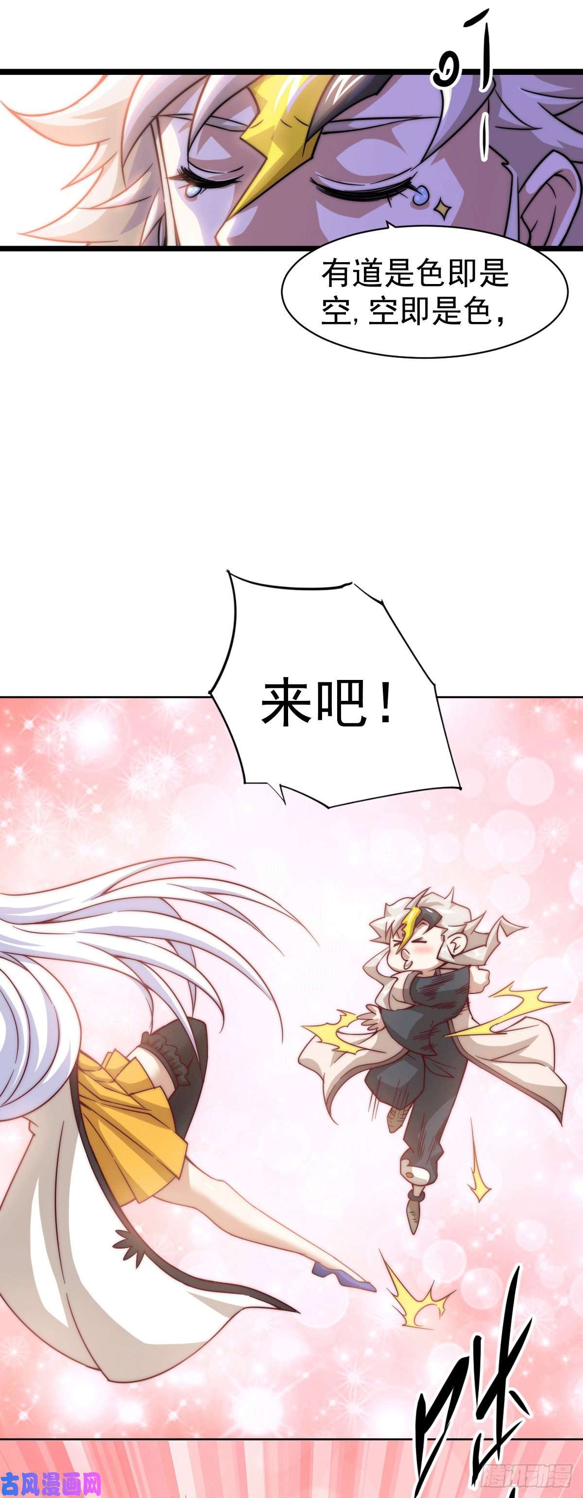 万人之上第12话 出书大受好评！