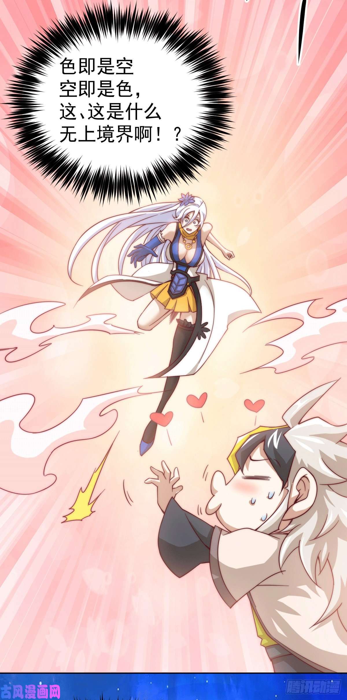 万人之上第12话 出书大受好评！