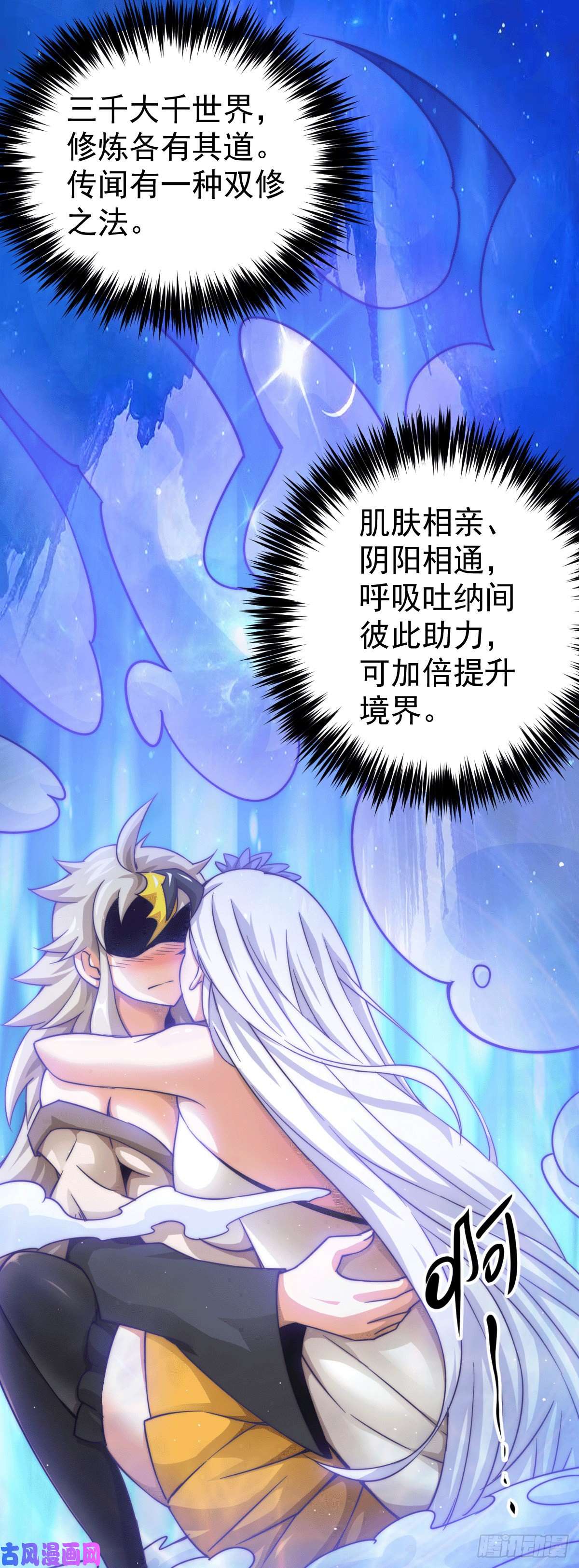 万人之上第12话 出书大受好评！