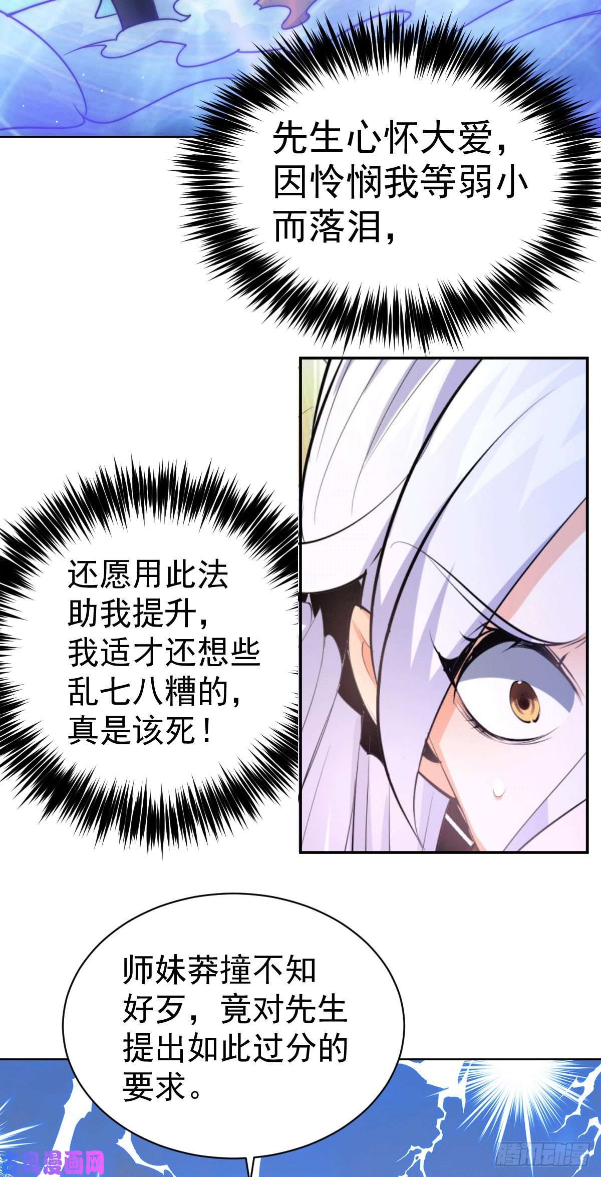 万人之上第12话 出书大受好评！