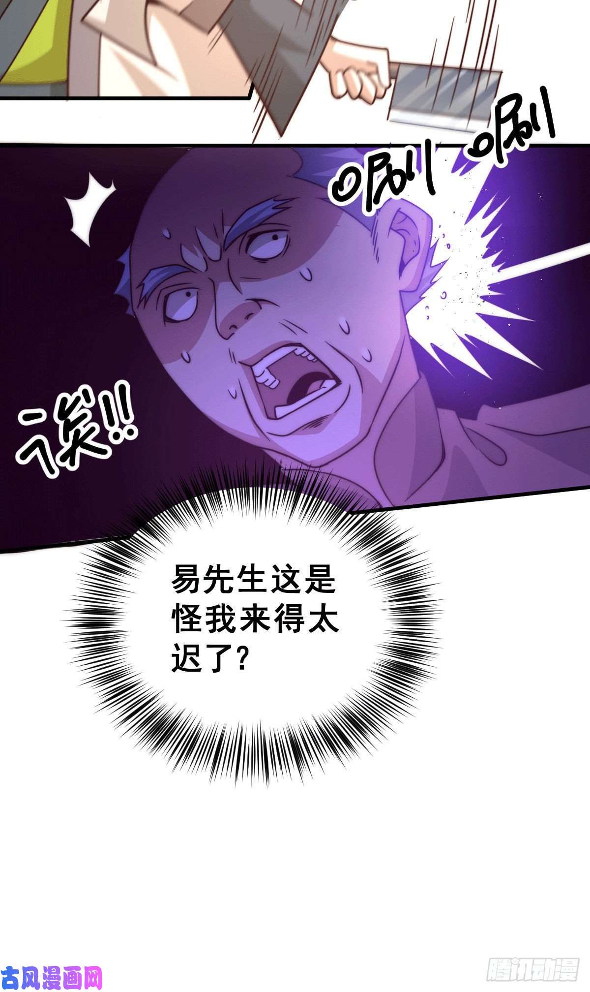 万人之上第13话 一万金币，很多吗？