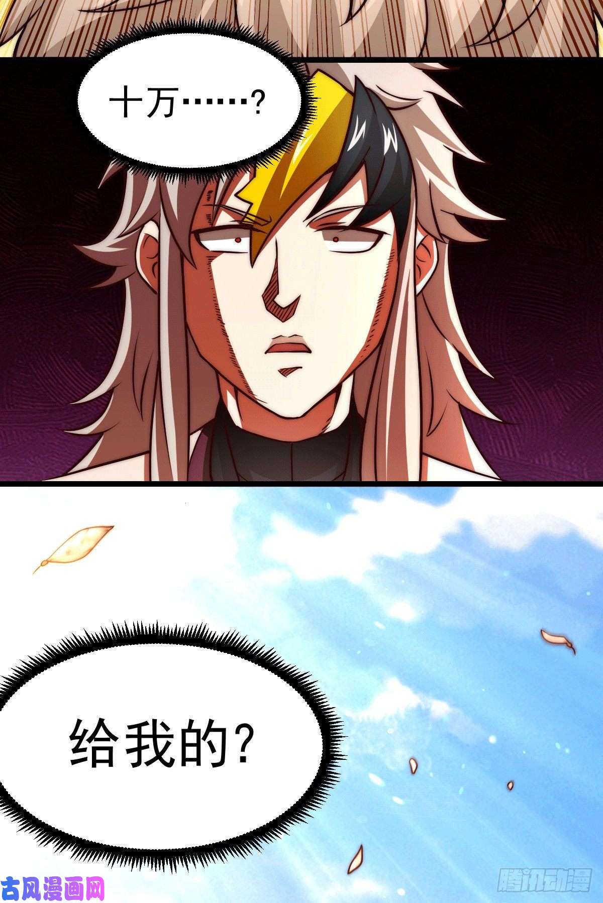万人之上第13话 一万金币，很多吗？