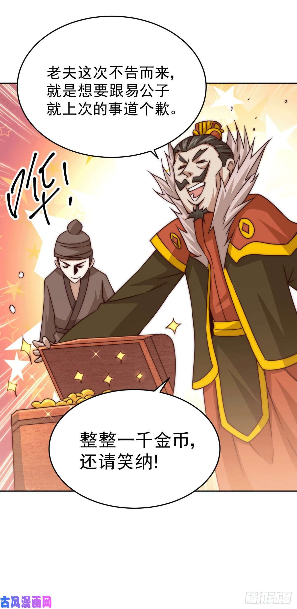 万人之上第13话 一万金币，很多吗？