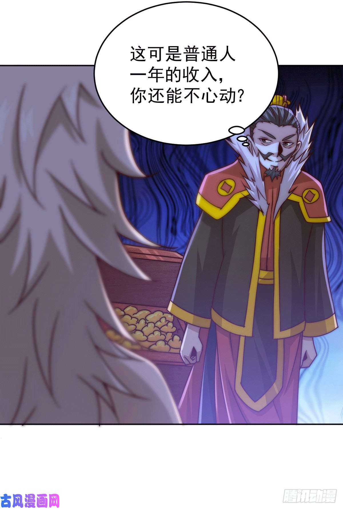 万人之上第13话 一万金币，很多吗？