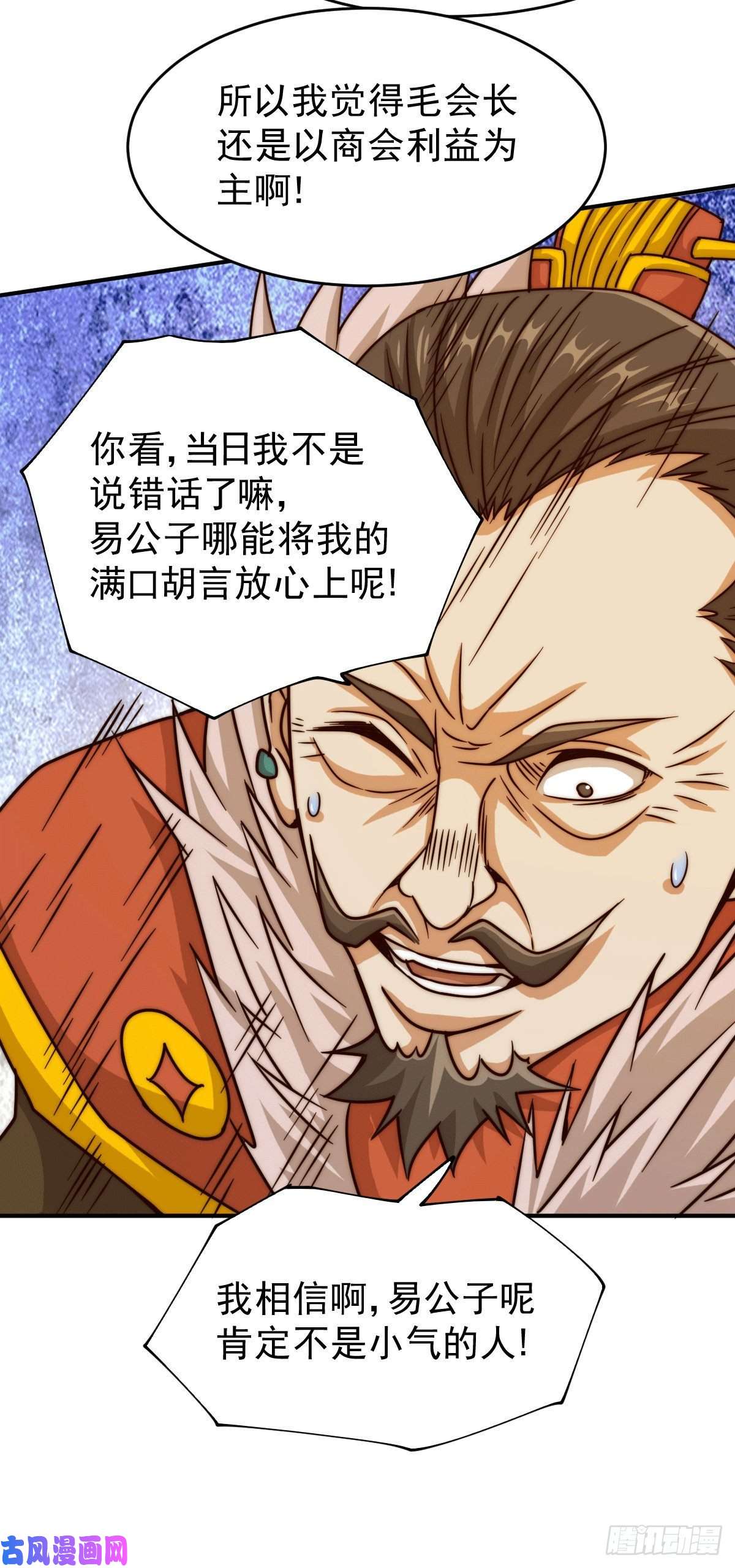 万人之上第13话 一万金币，很多吗？