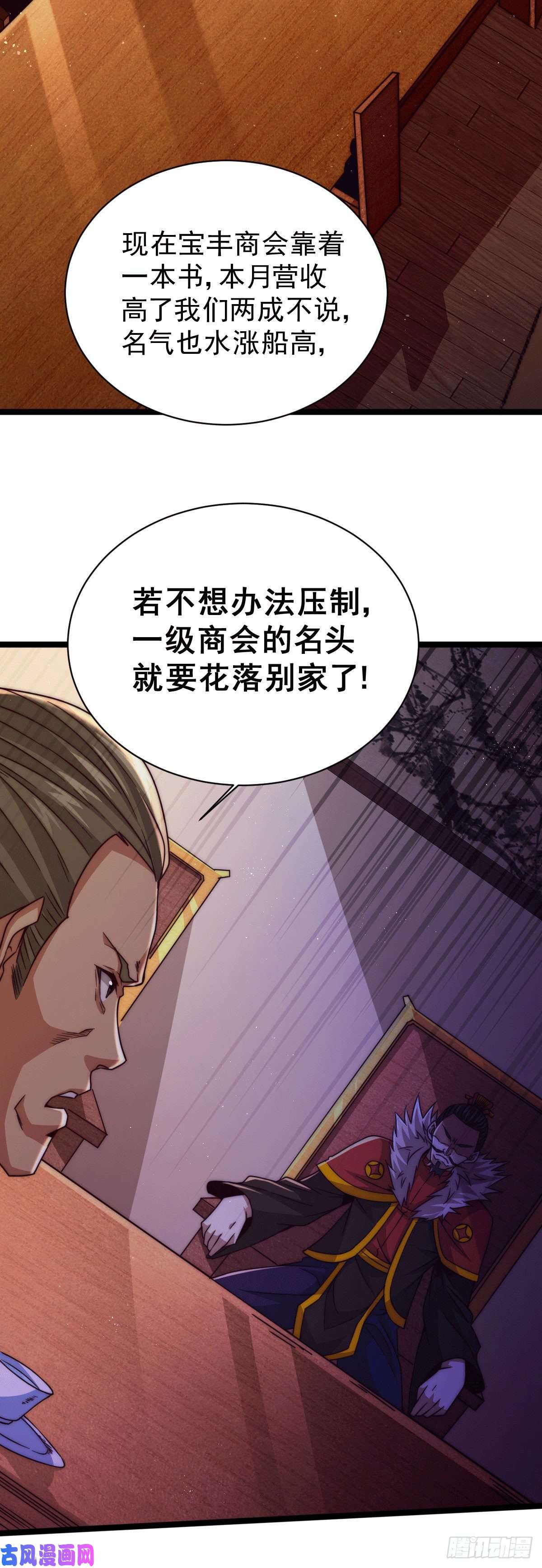万人之上第13话 一万金币，很多吗？