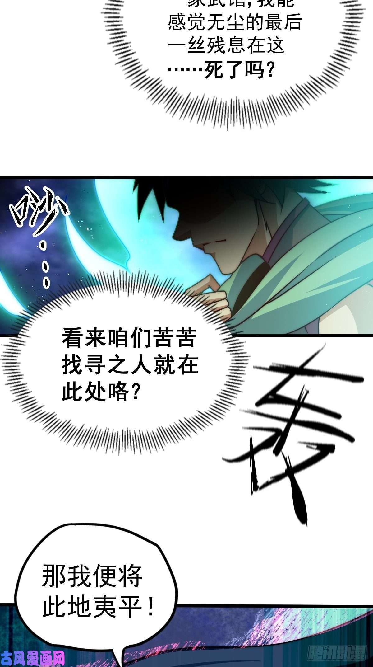 万人之上第14话 易前辈这是在磨练我！