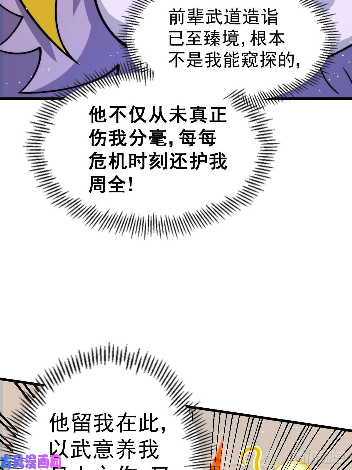 万人之上第14话 易前辈这是在磨练我！
