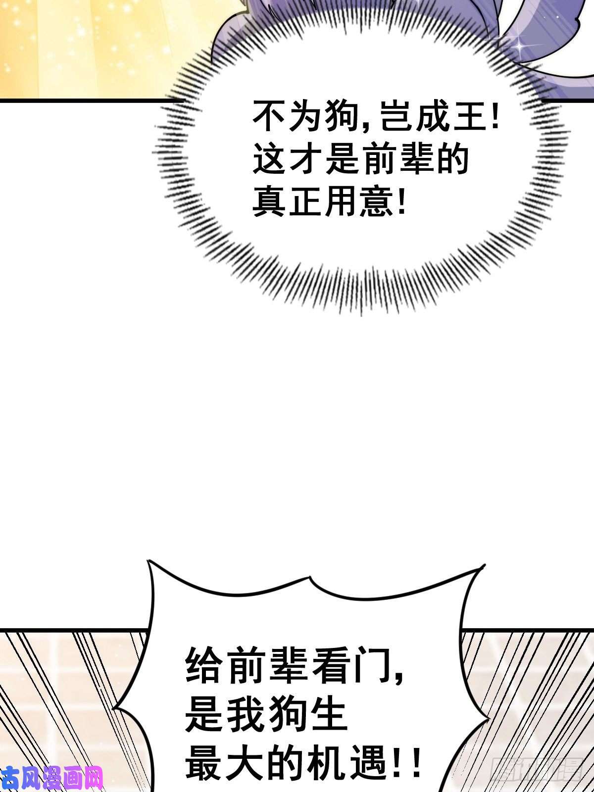 万人之上第14话 易前辈这是在磨练我！