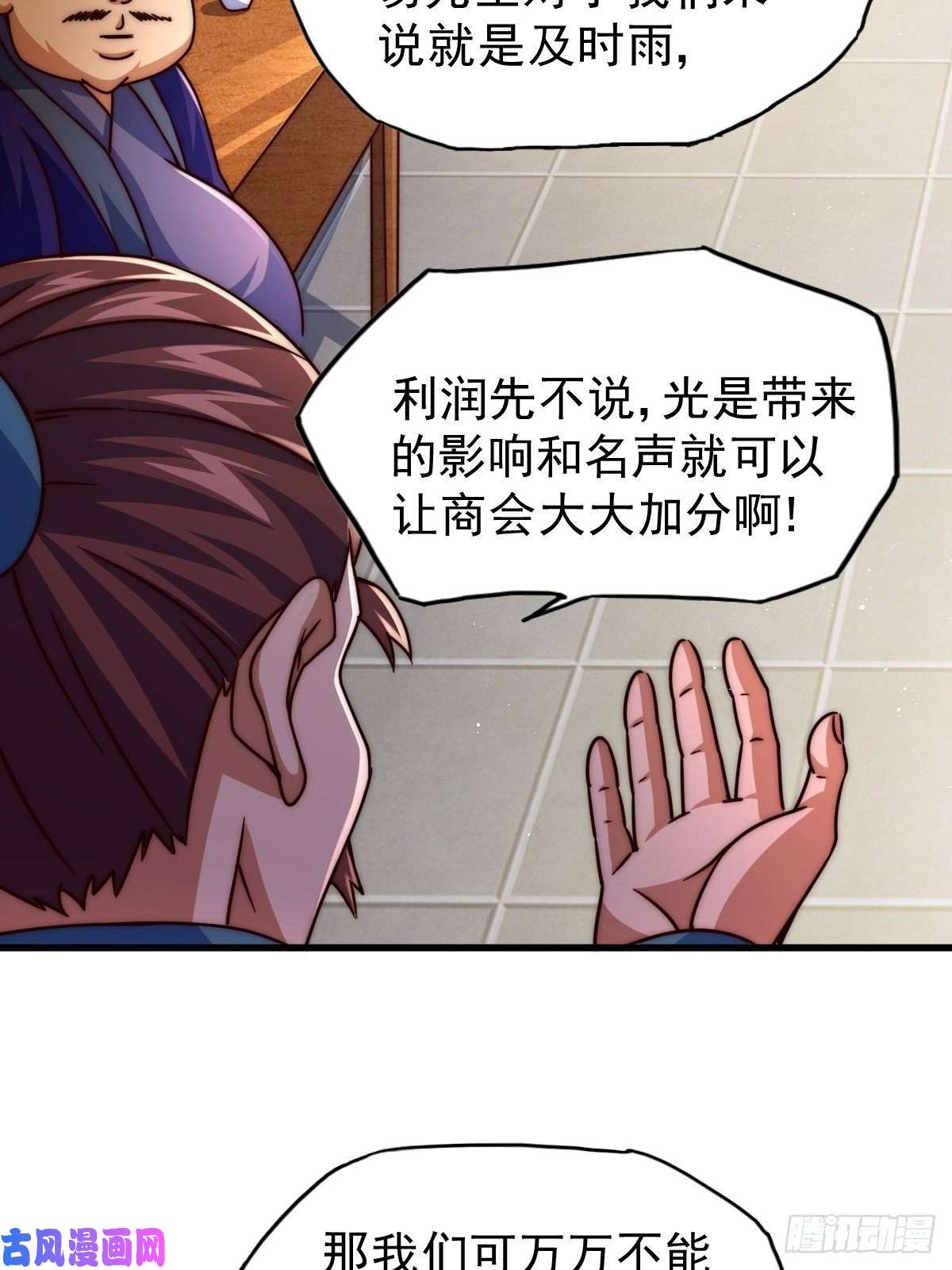 万人之上第14话 易前辈这是在磨练我！