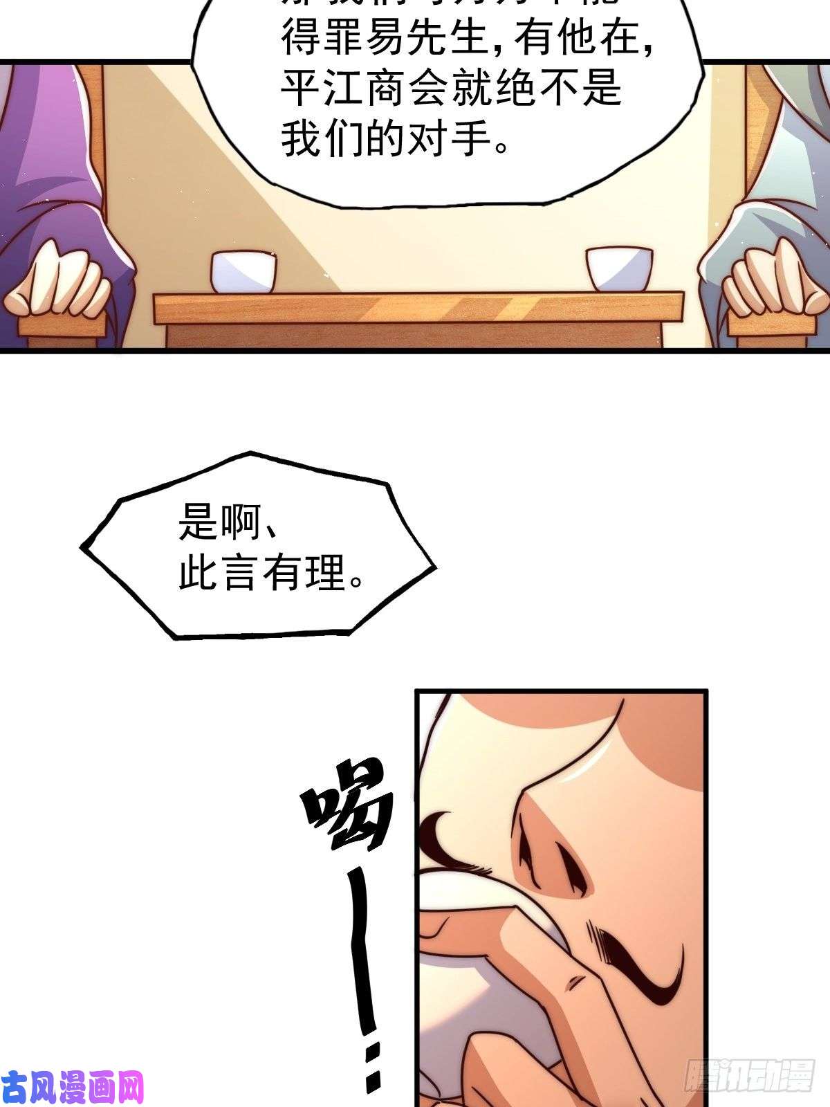 万人之上第14话 易前辈这是在磨练我！