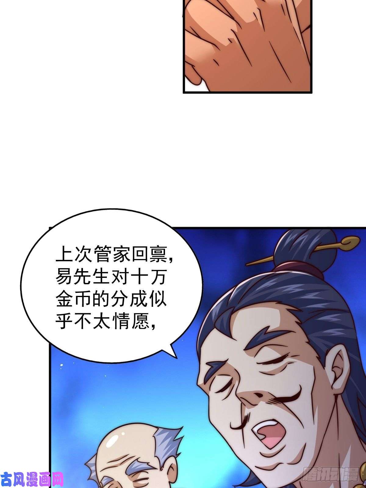 万人之上第14话 易前辈这是在磨练我！