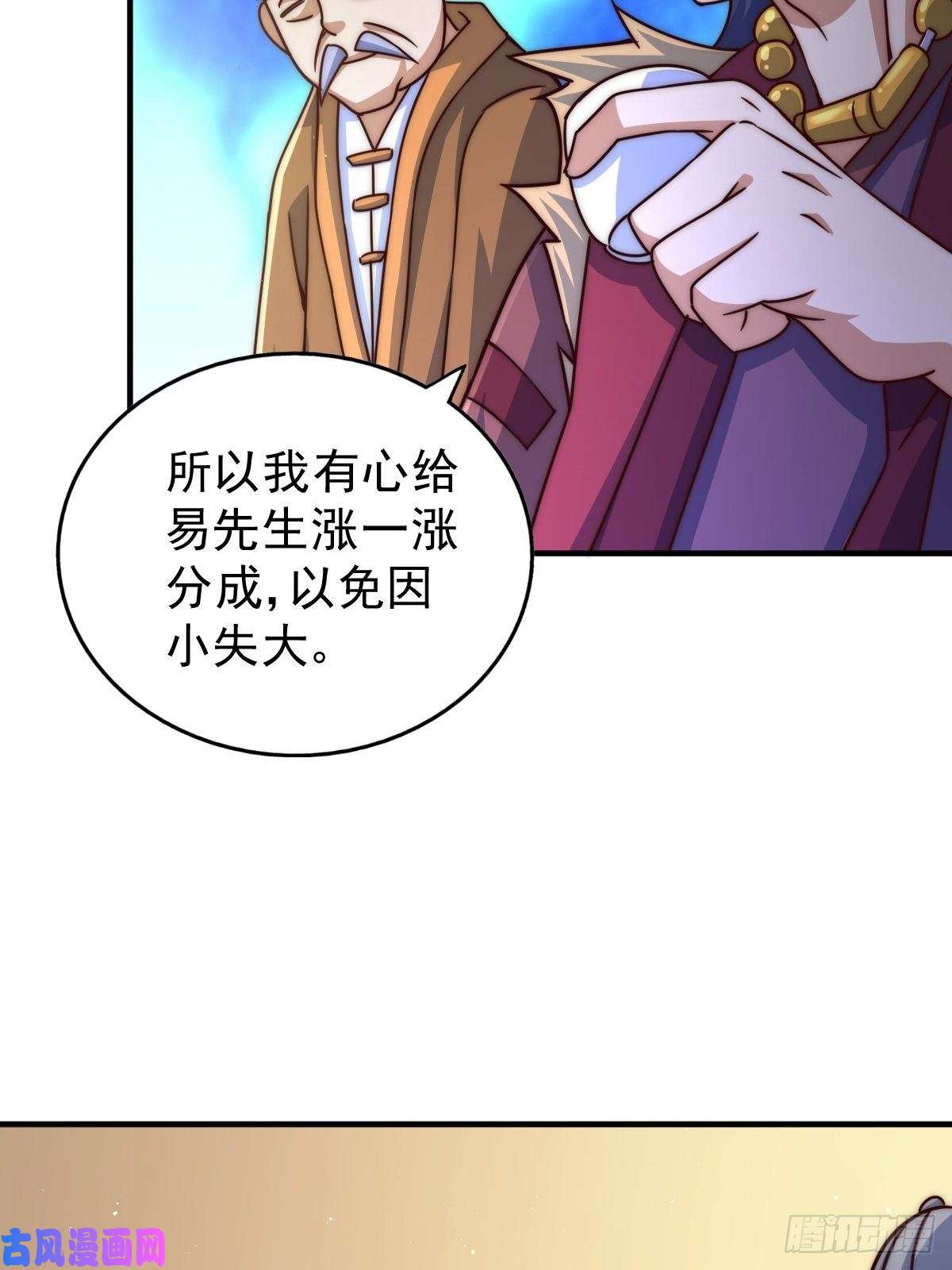 万人之上第14话 易前辈这是在磨练我！